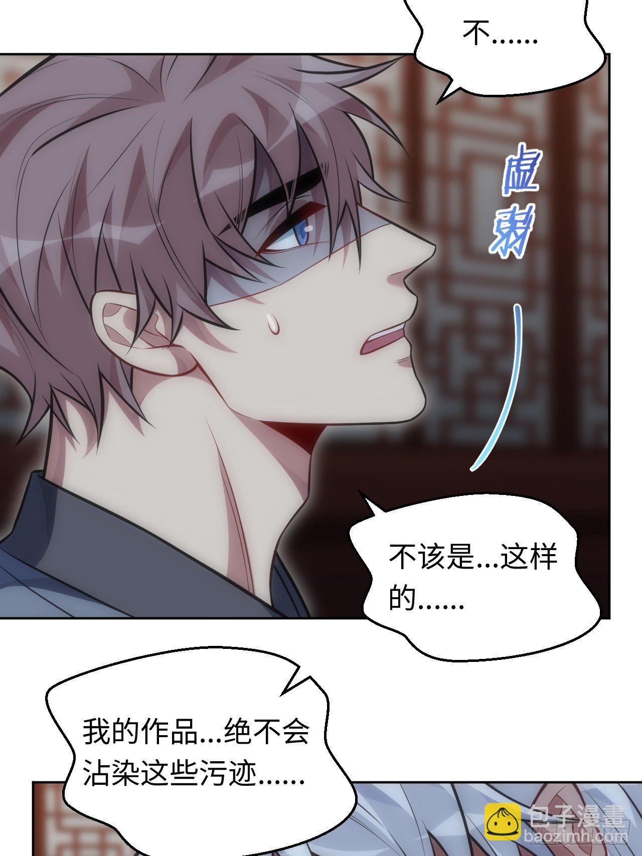 73.你&hellip;玷污了它-第74话
