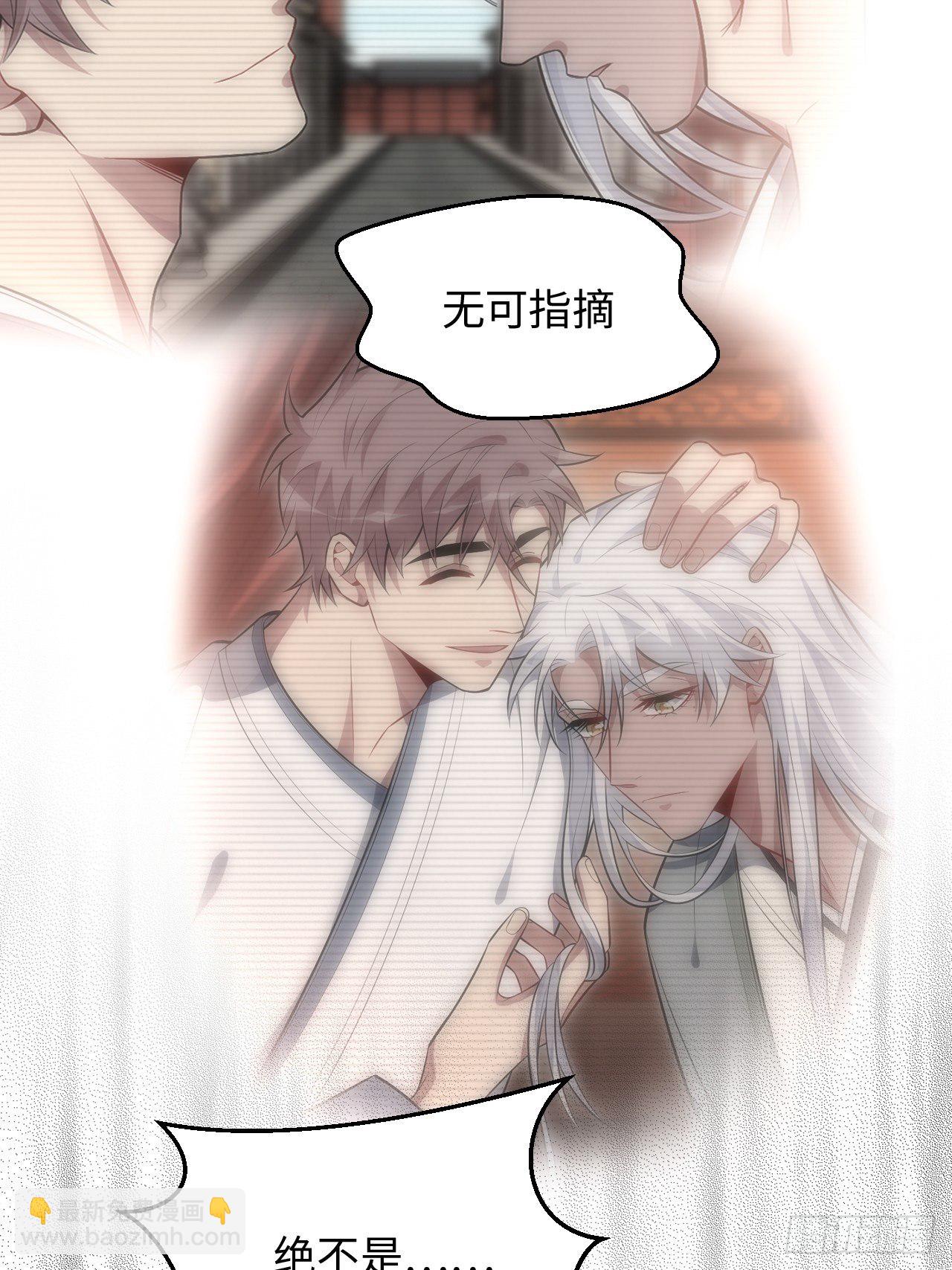 73.你&hellip;玷污了它-第74话