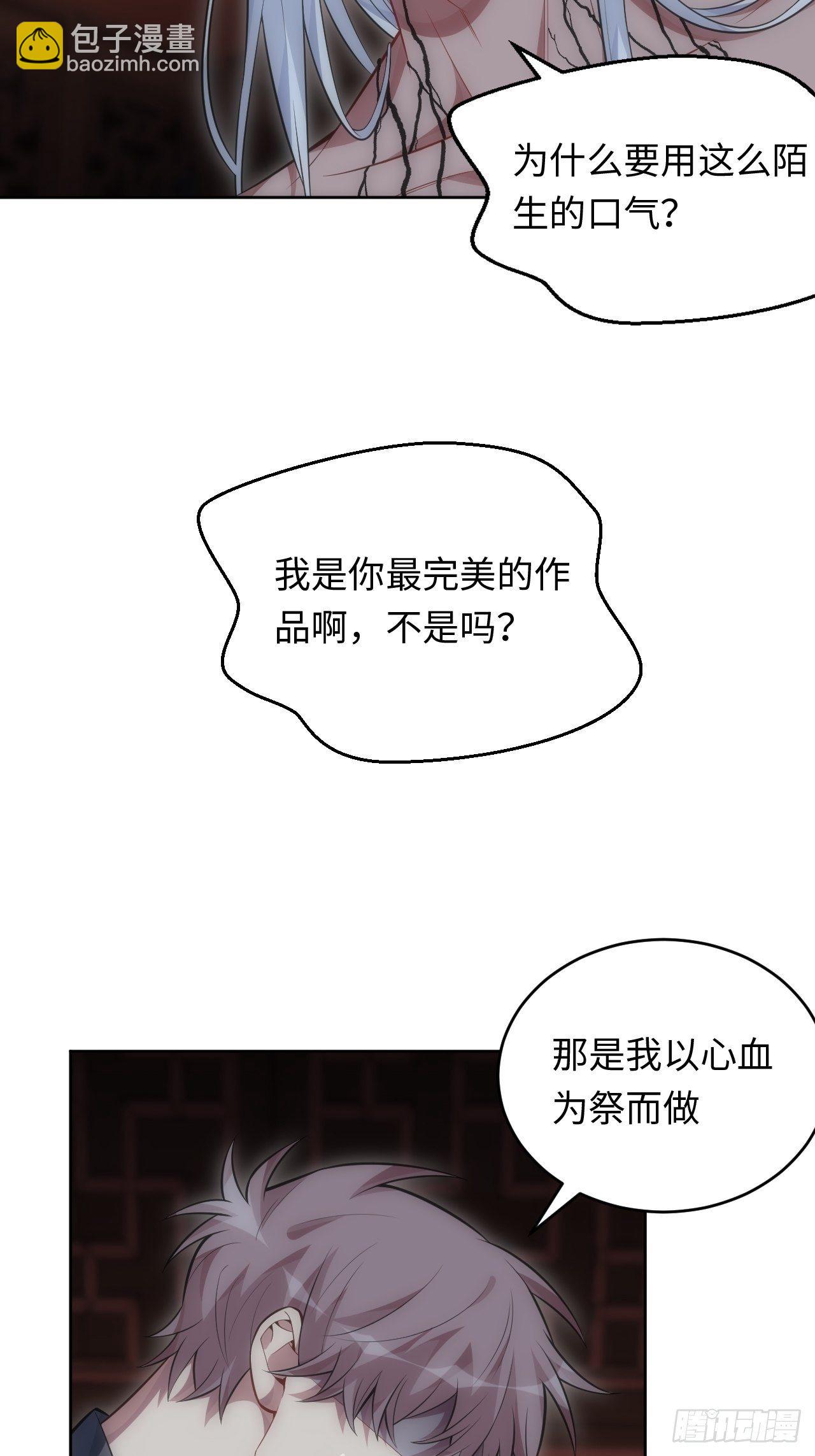 73.你&hellip;玷污了它-第74话
