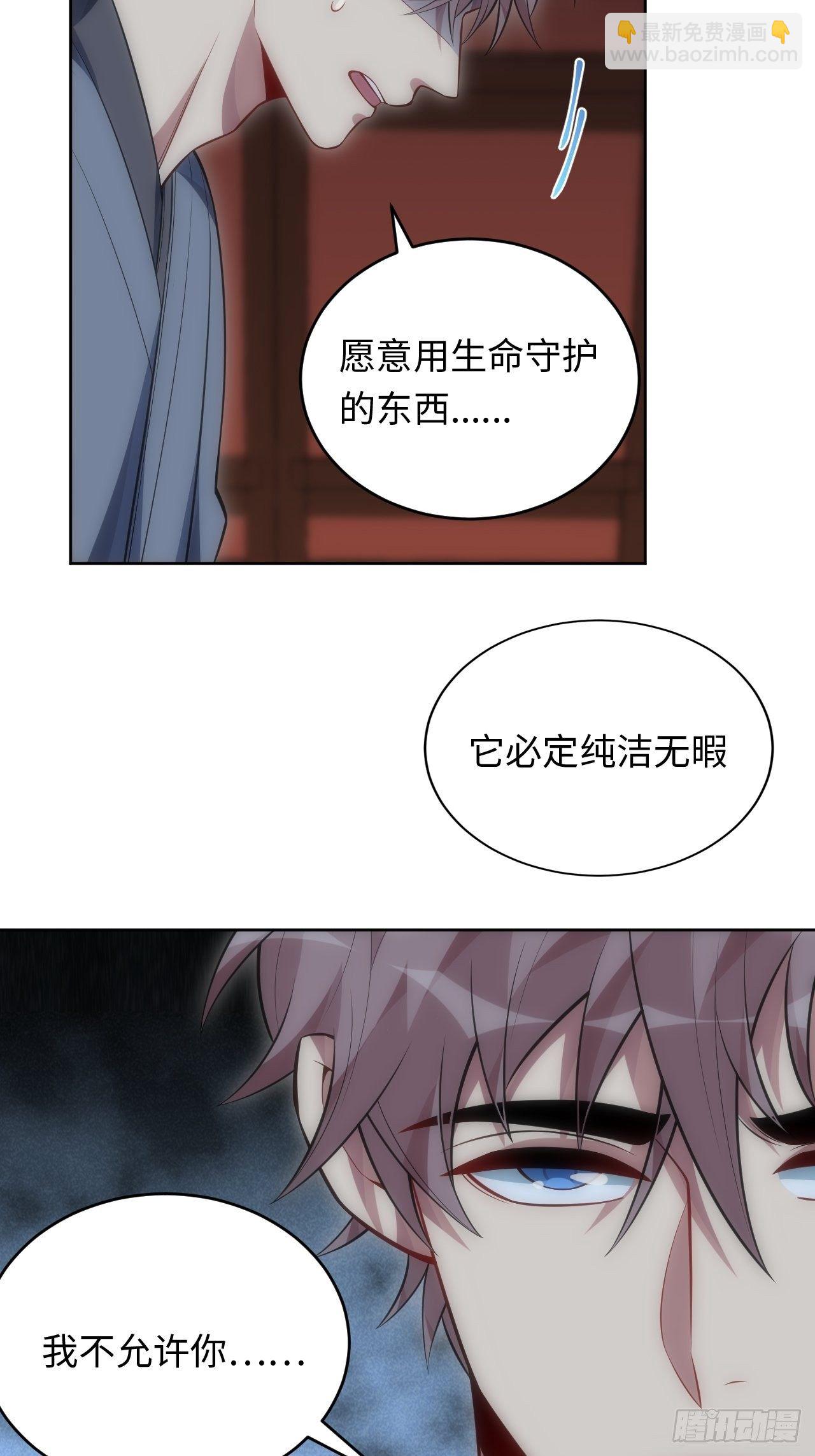 73.你&hellip;玷污了它-第74话