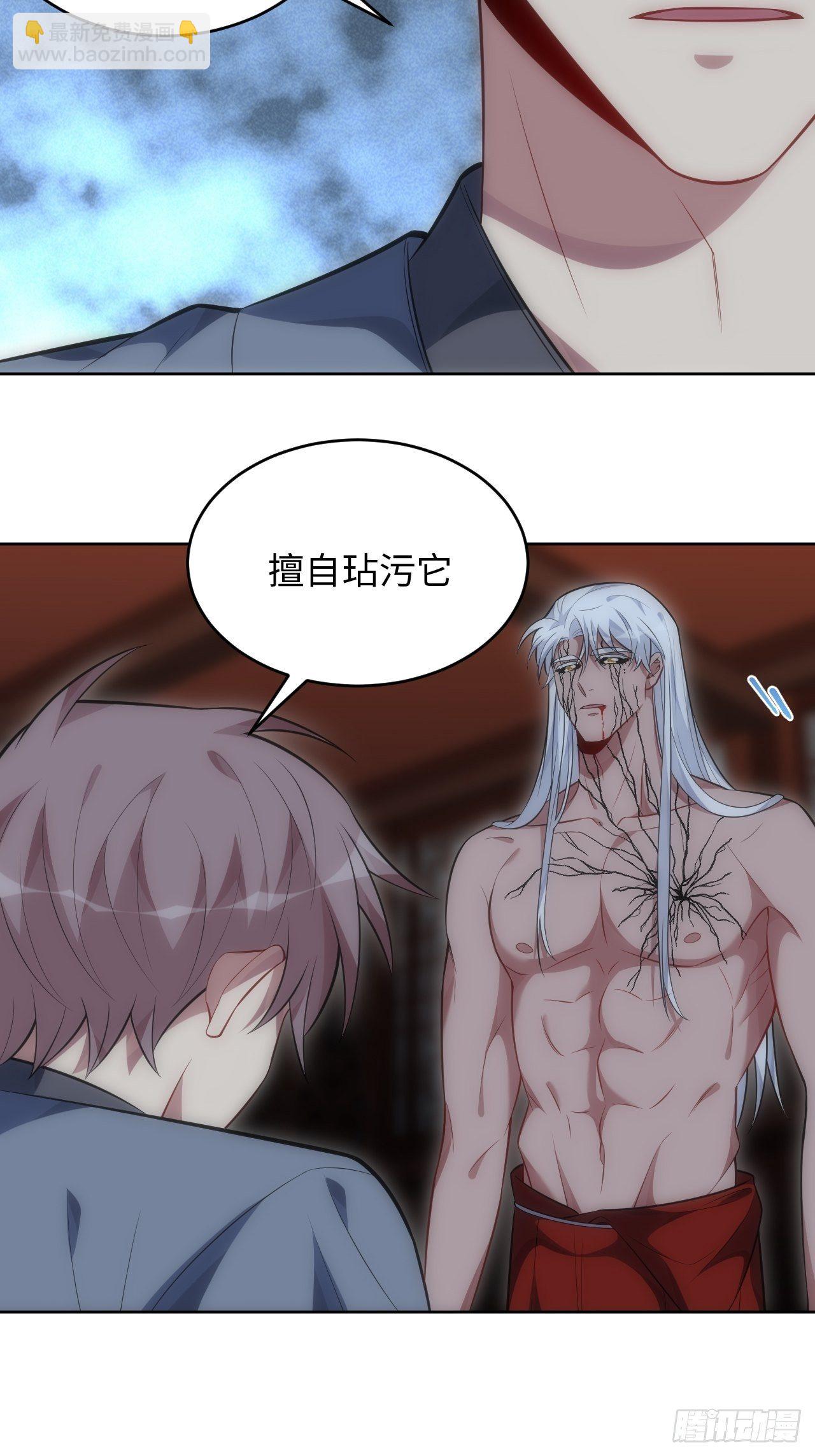 73.你&hellip;玷污了它-第74话