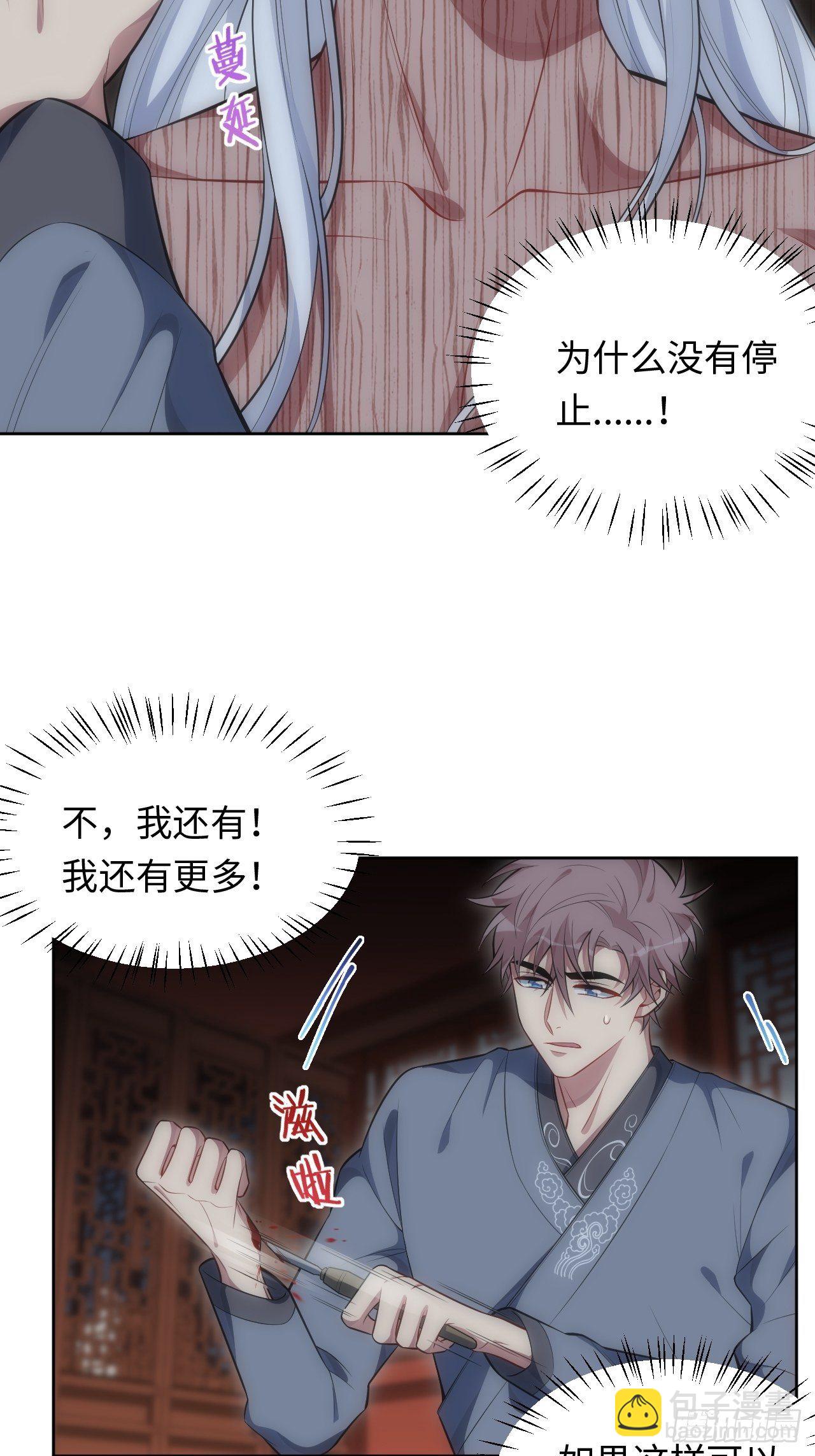 73.你&hellip;玷污了它-第74话