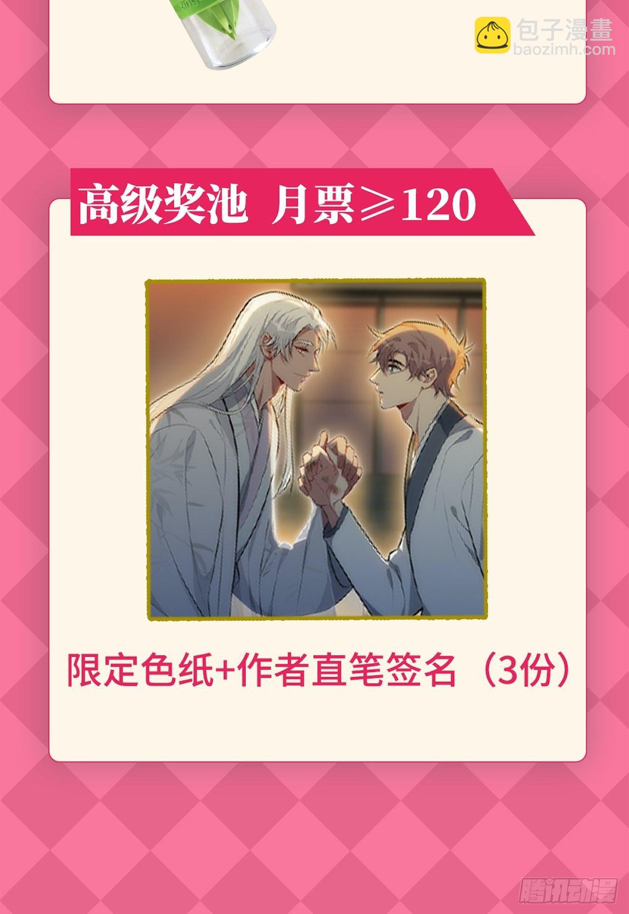 73.你&hellip;玷污了它-第74话