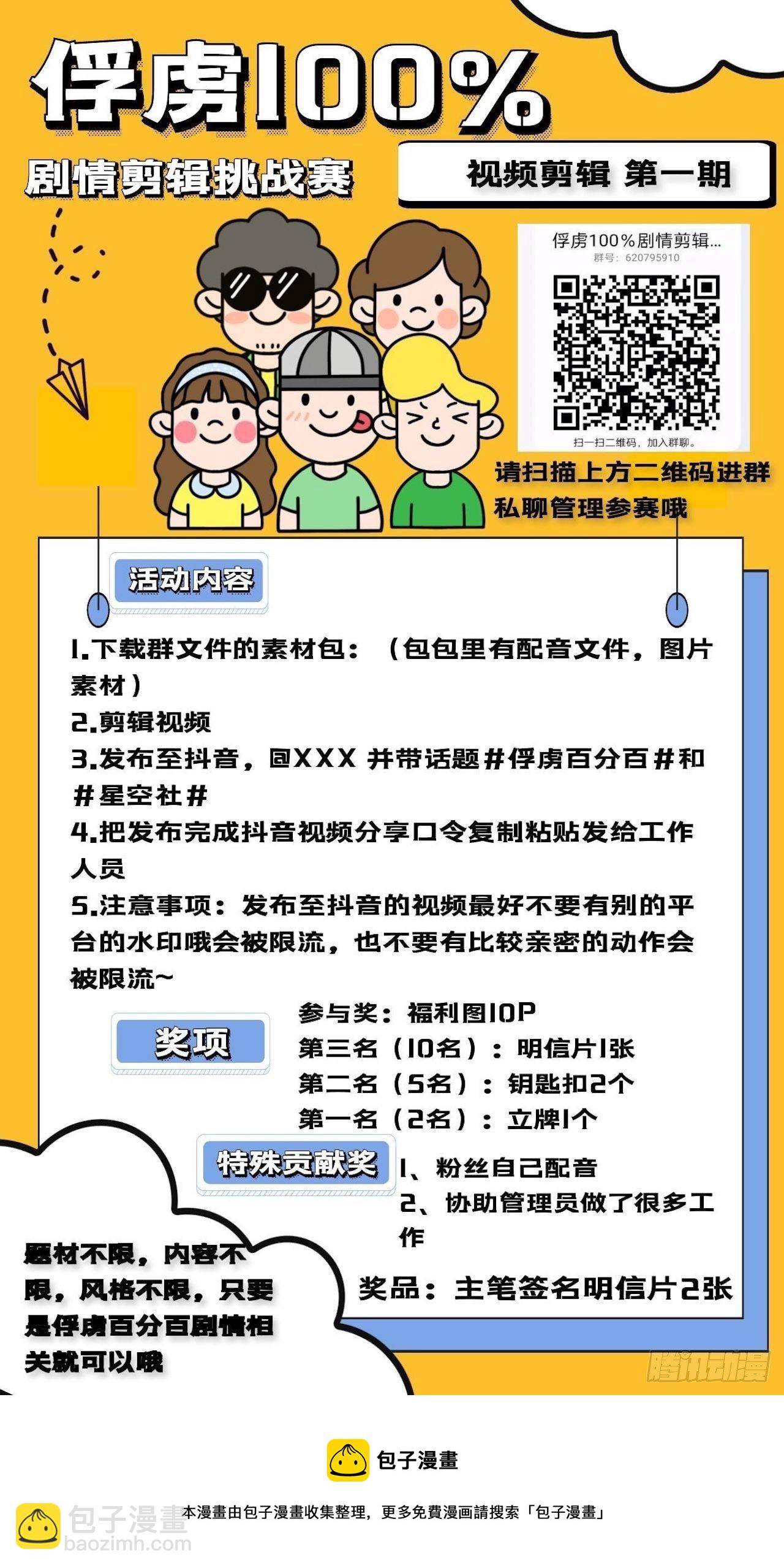 73.你&hellip;玷污了它-第74话