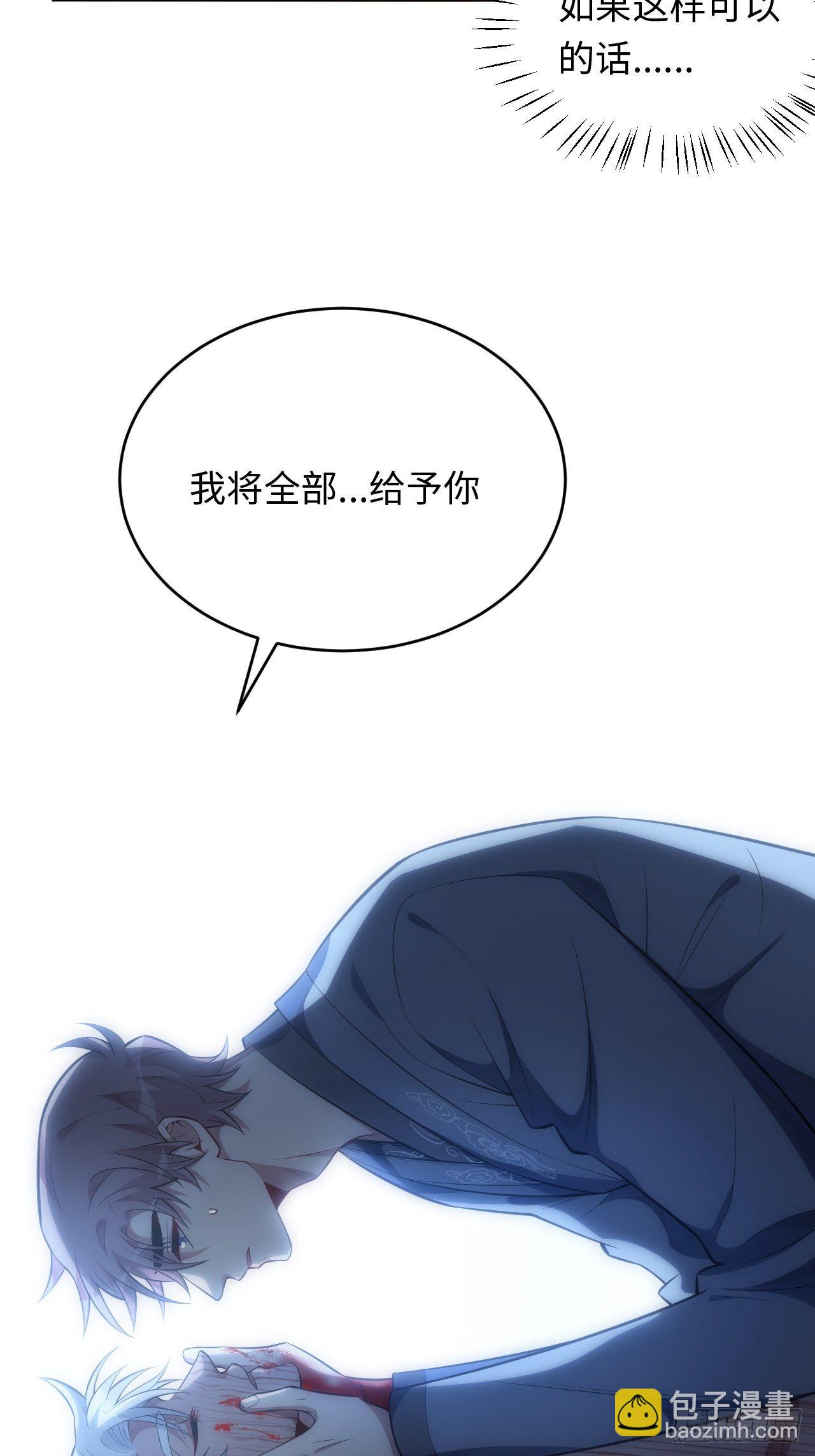 73.你&hellip;玷污了它-第74话