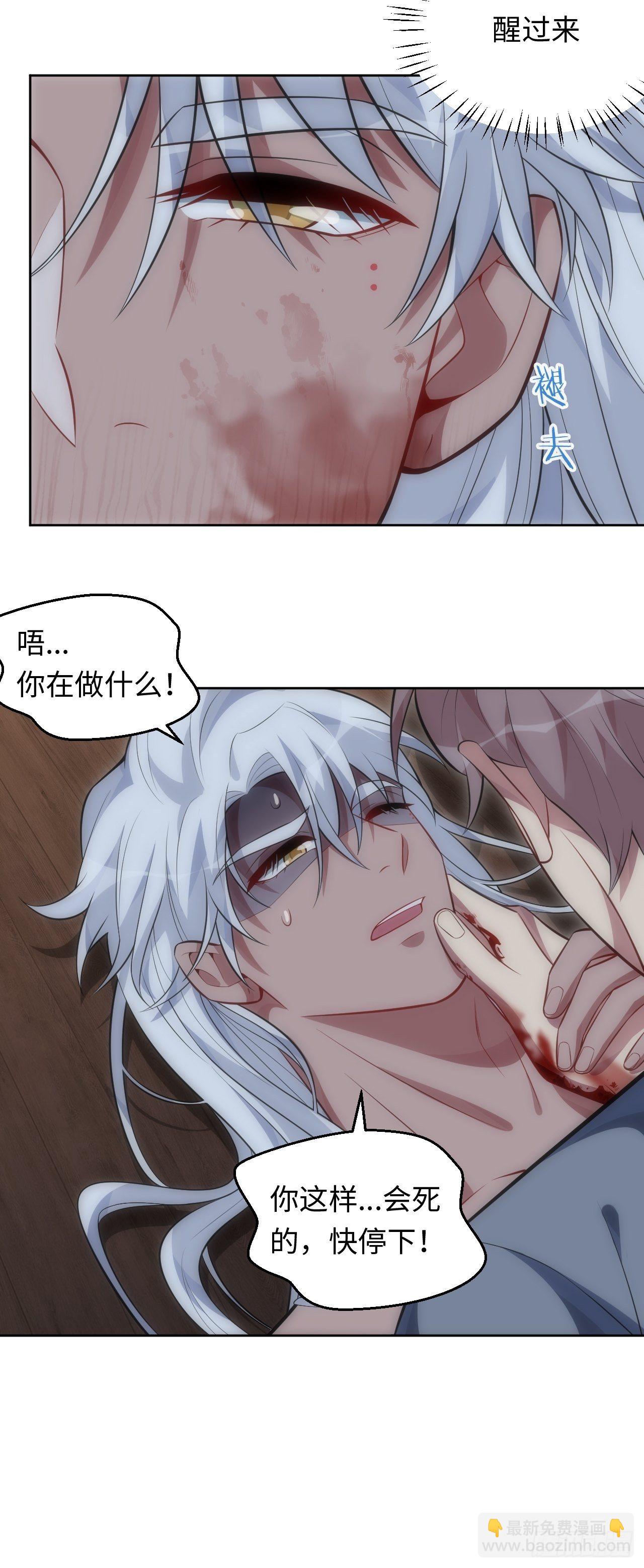 73.你&hellip;玷污了它-第74话