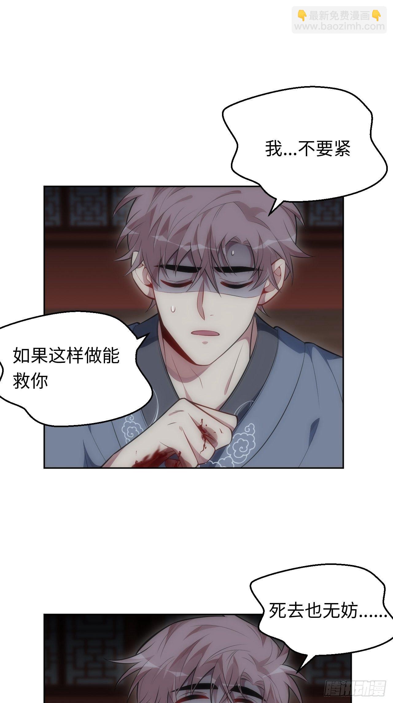 73.你&hellip;玷污了它-第74话