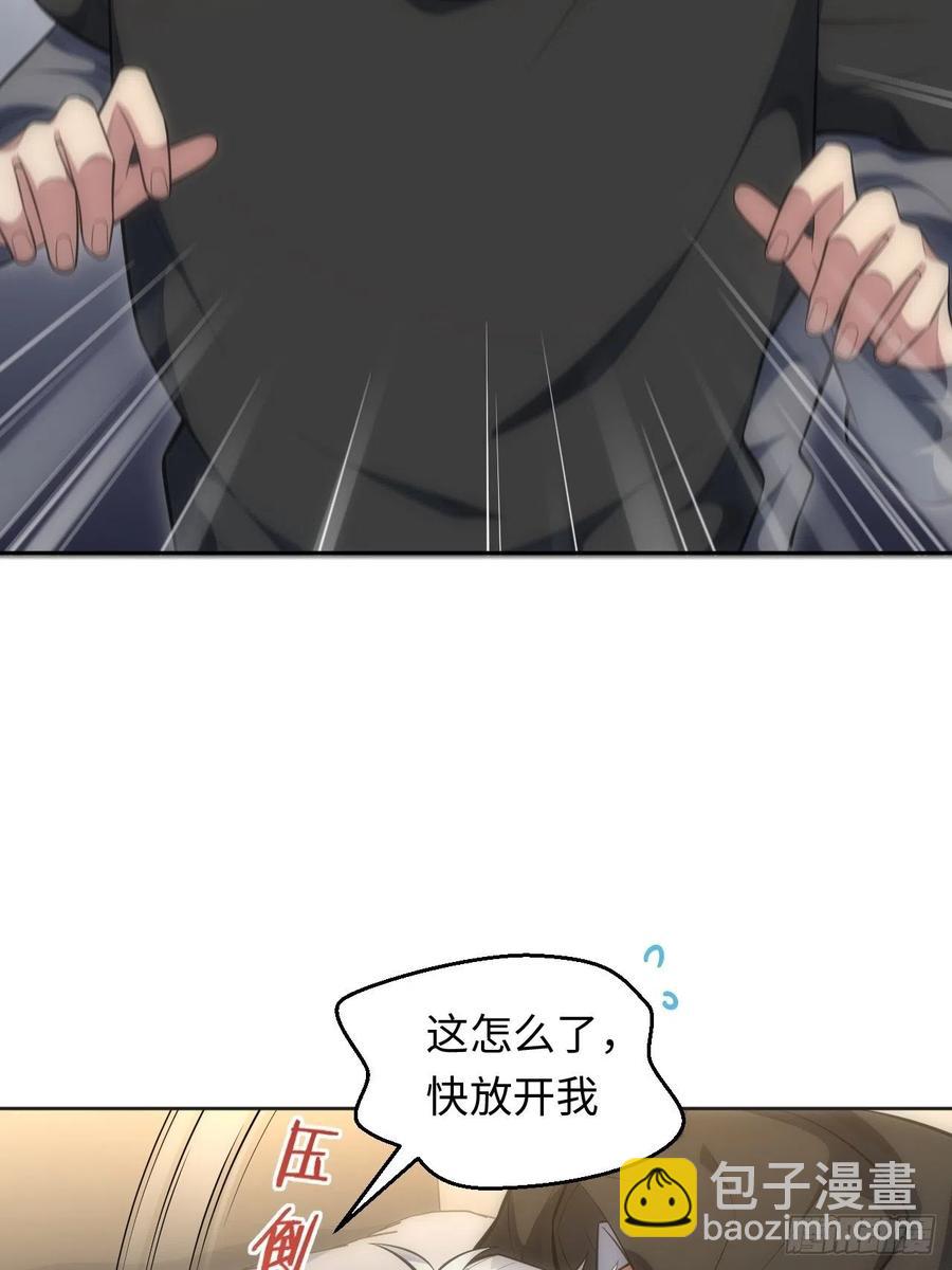 75.旅行邀请-第76话