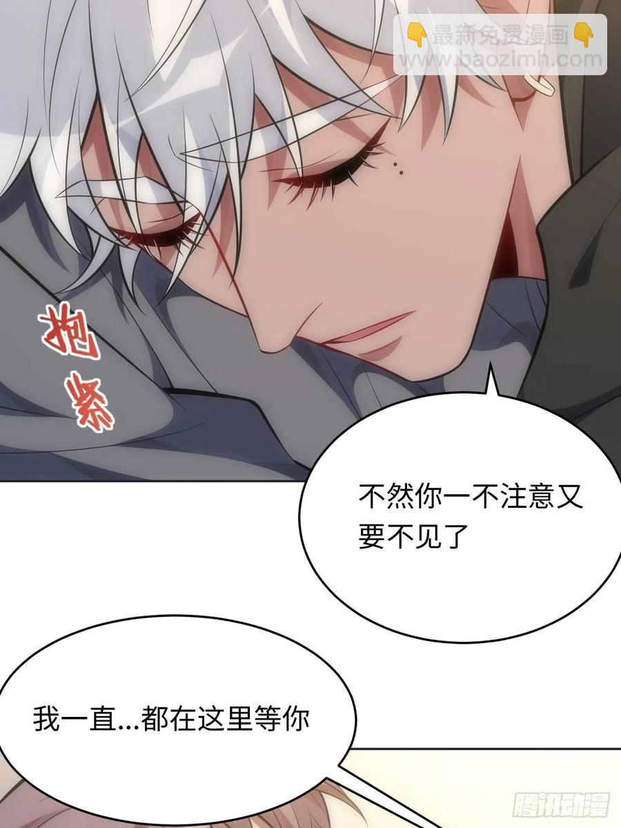 75.旅行邀请-第76话