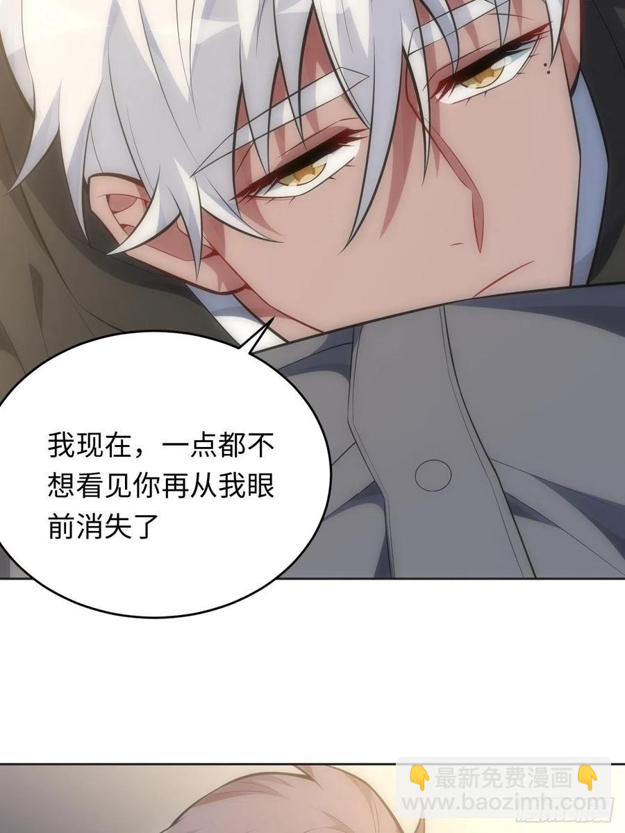 75.旅行邀请-第76话