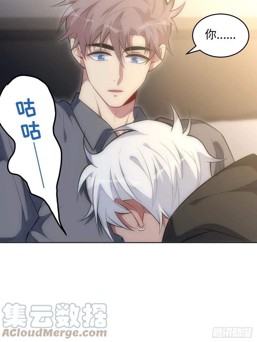 75.旅行邀请-第76话