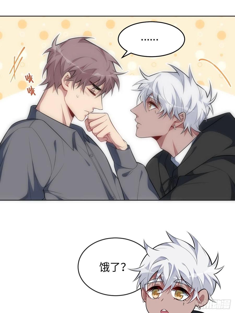 75.旅行邀请-第76话