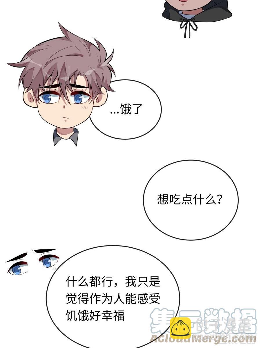 75.旅行邀请-第76话