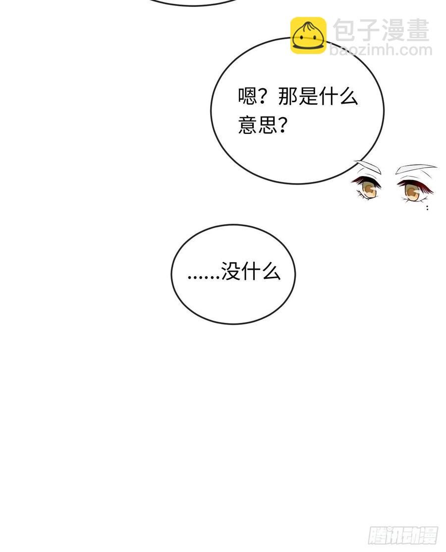75.旅行邀请-第76话