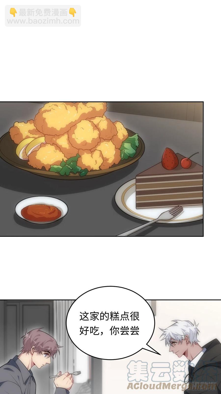 75.旅行邀请-第76话