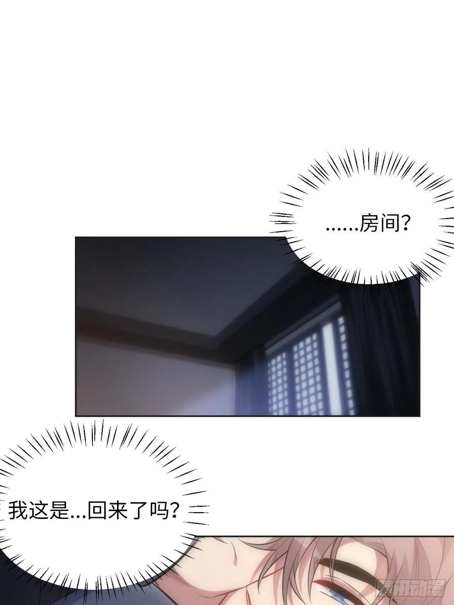 75.旅行邀请-第76话