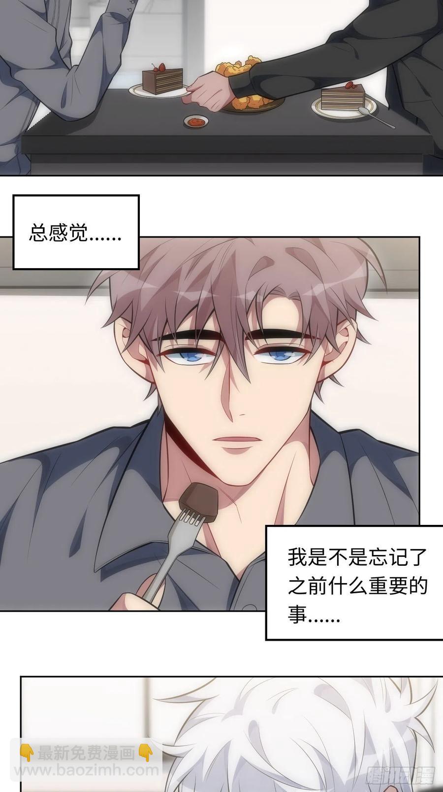 75.旅行邀请-第76话
