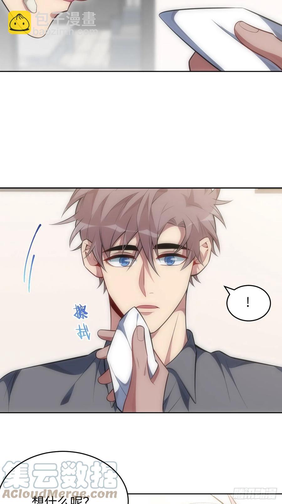 75.旅行邀请-第76话