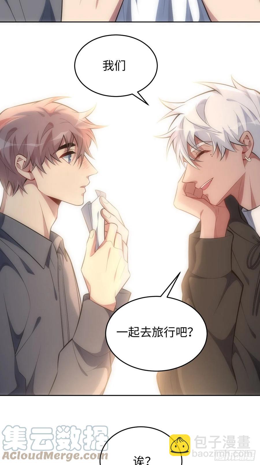 75.旅行邀请-第76话