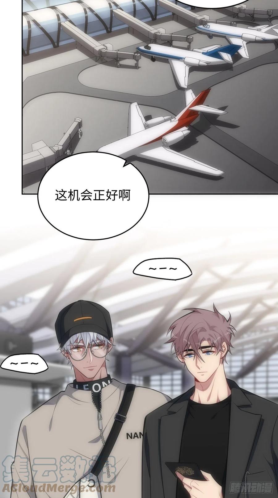 75.旅行邀请-第76话