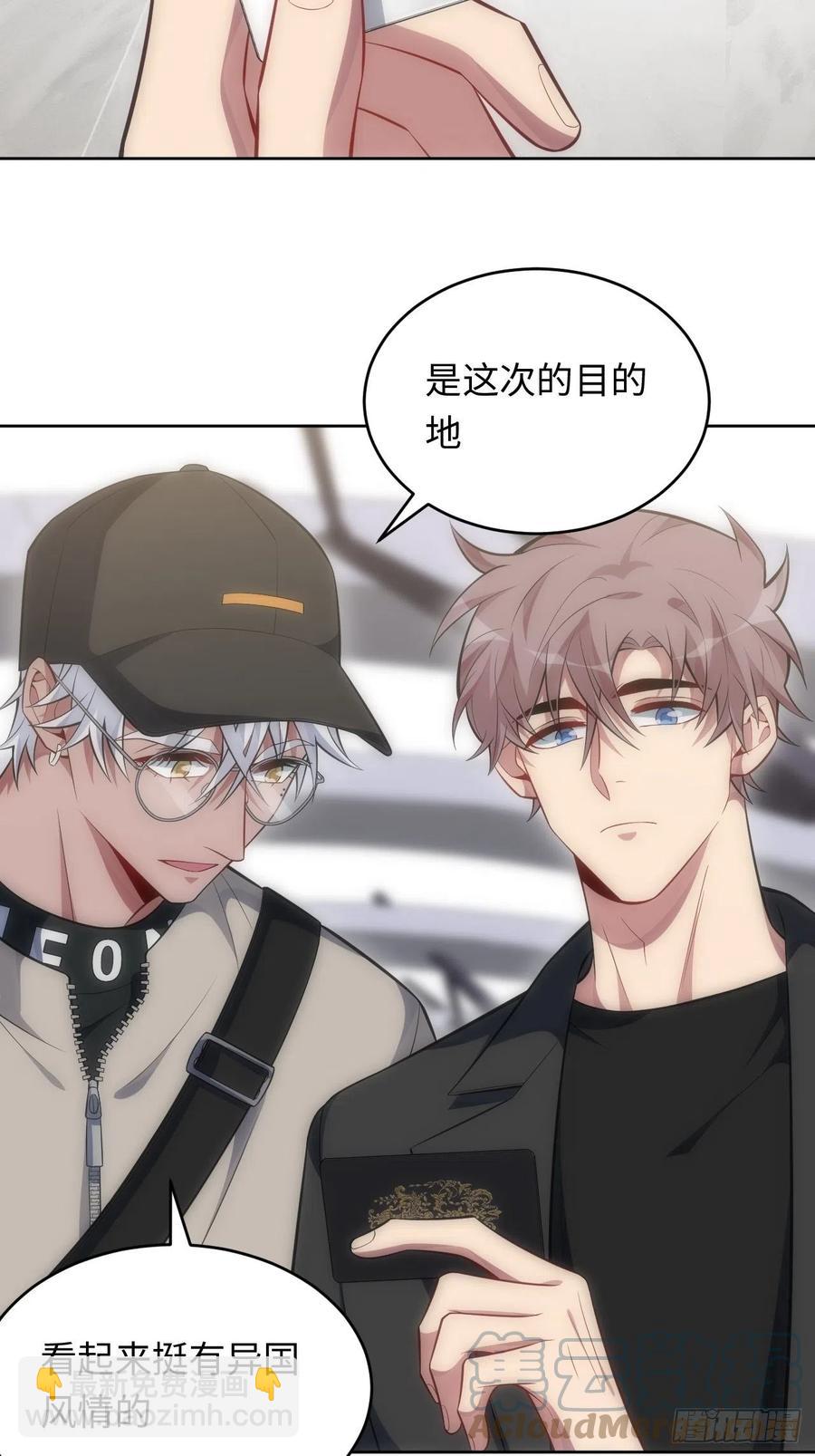 75.旅行邀请-第76话