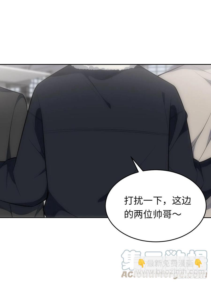 75.旅行邀请-第76话