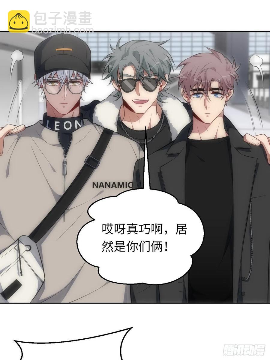 75.旅行邀请-第76话