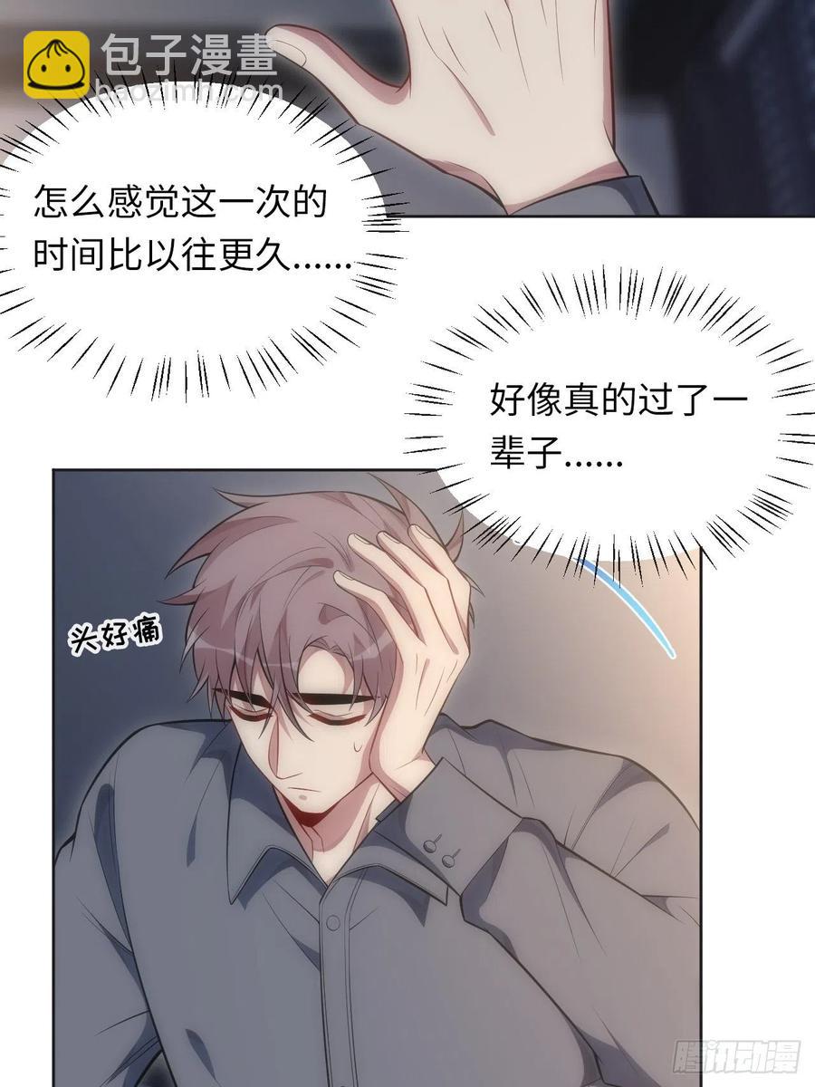 75.旅行邀请-第76话