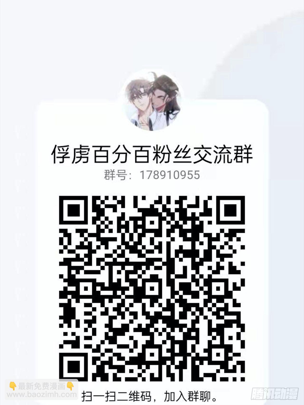 75.旅行邀请-第76话