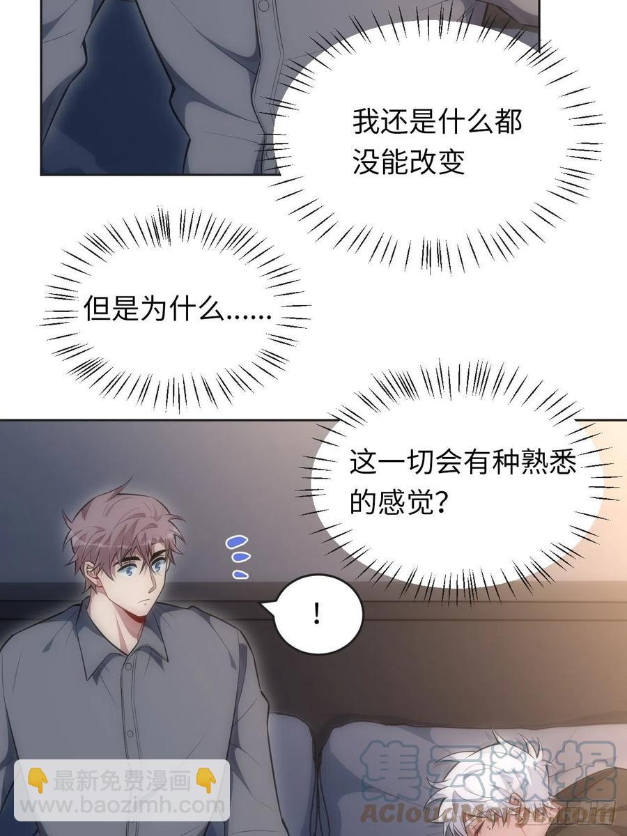 75.旅行邀请-第76话