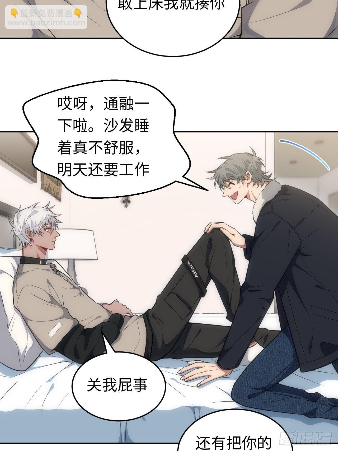 77.你，要不要过来-第78话