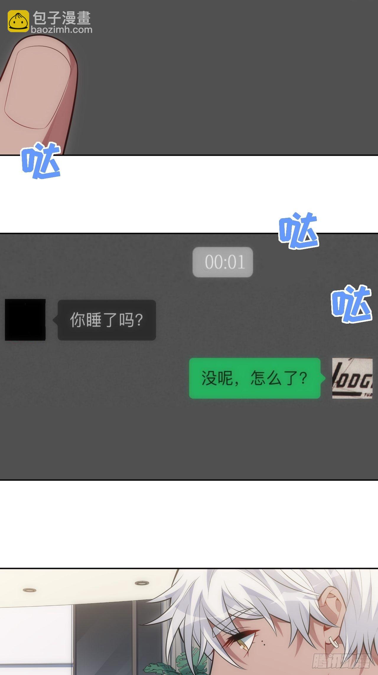 77.你，要不要过来-第78话