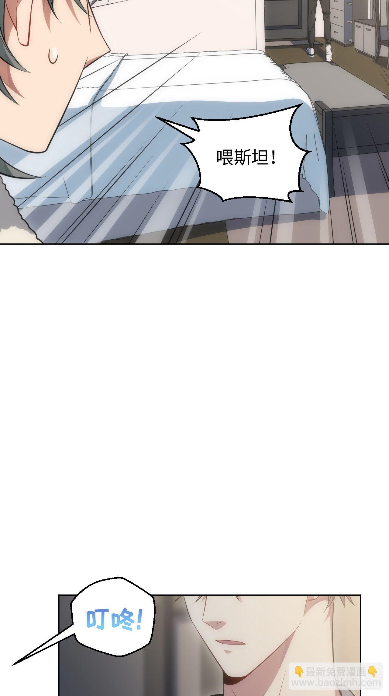 77.你，要不要过来-第78话
