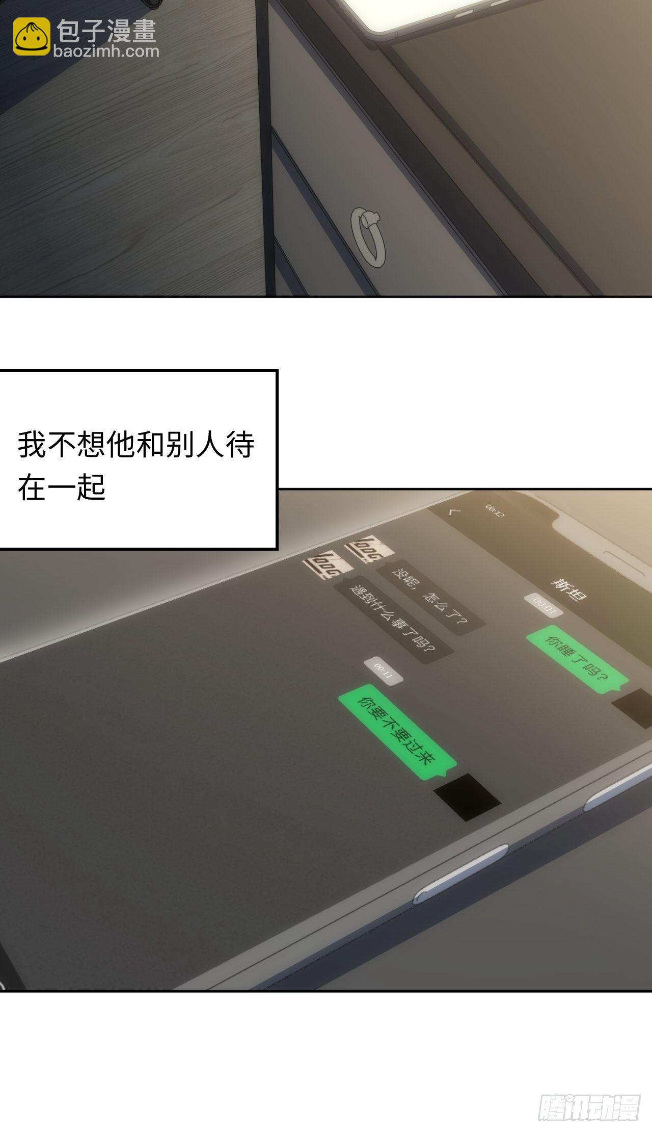 77.你，要不要过来-第78话