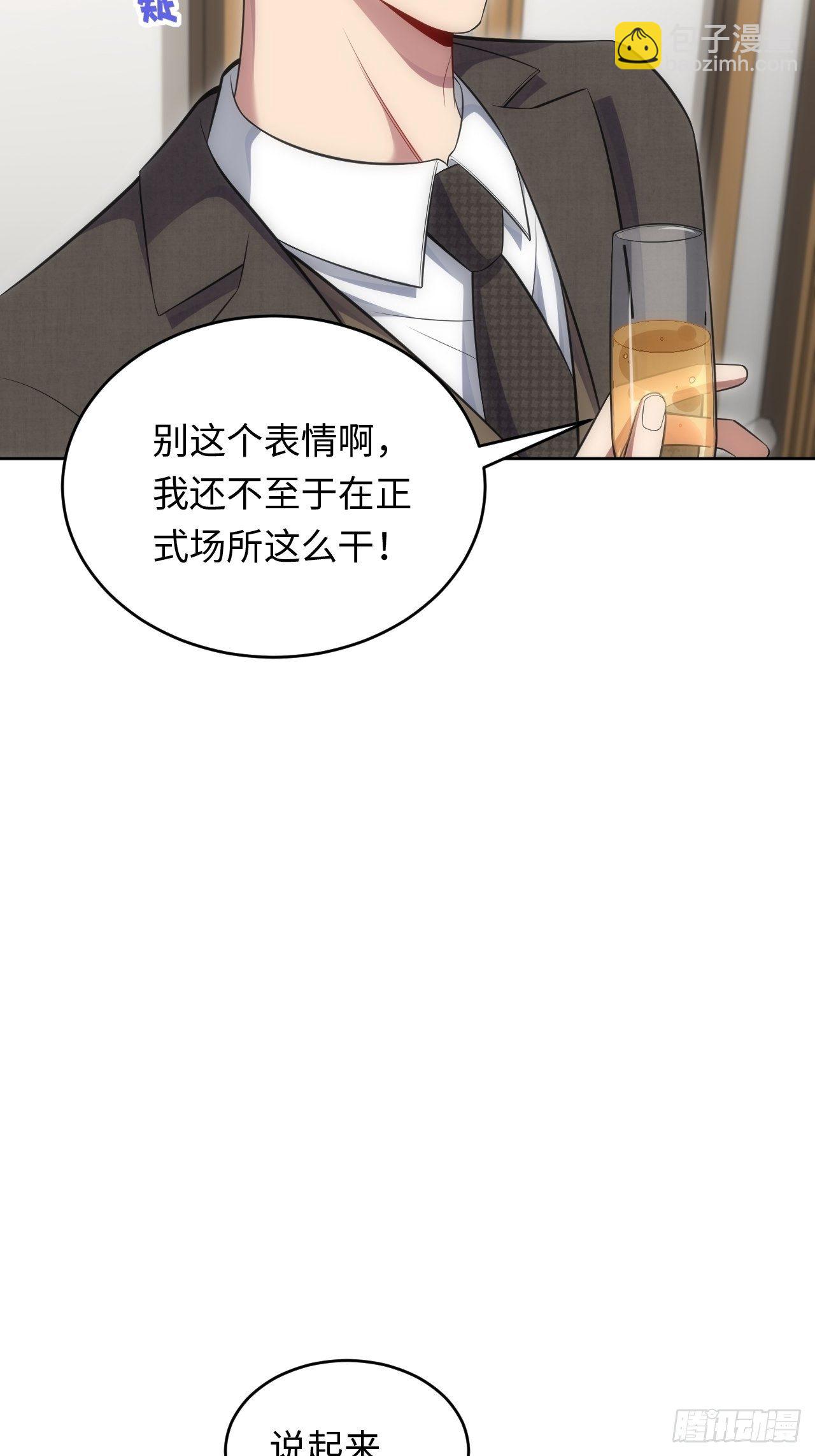 79.&ldquo;情敌&rdquo;劝分？！-第80话
