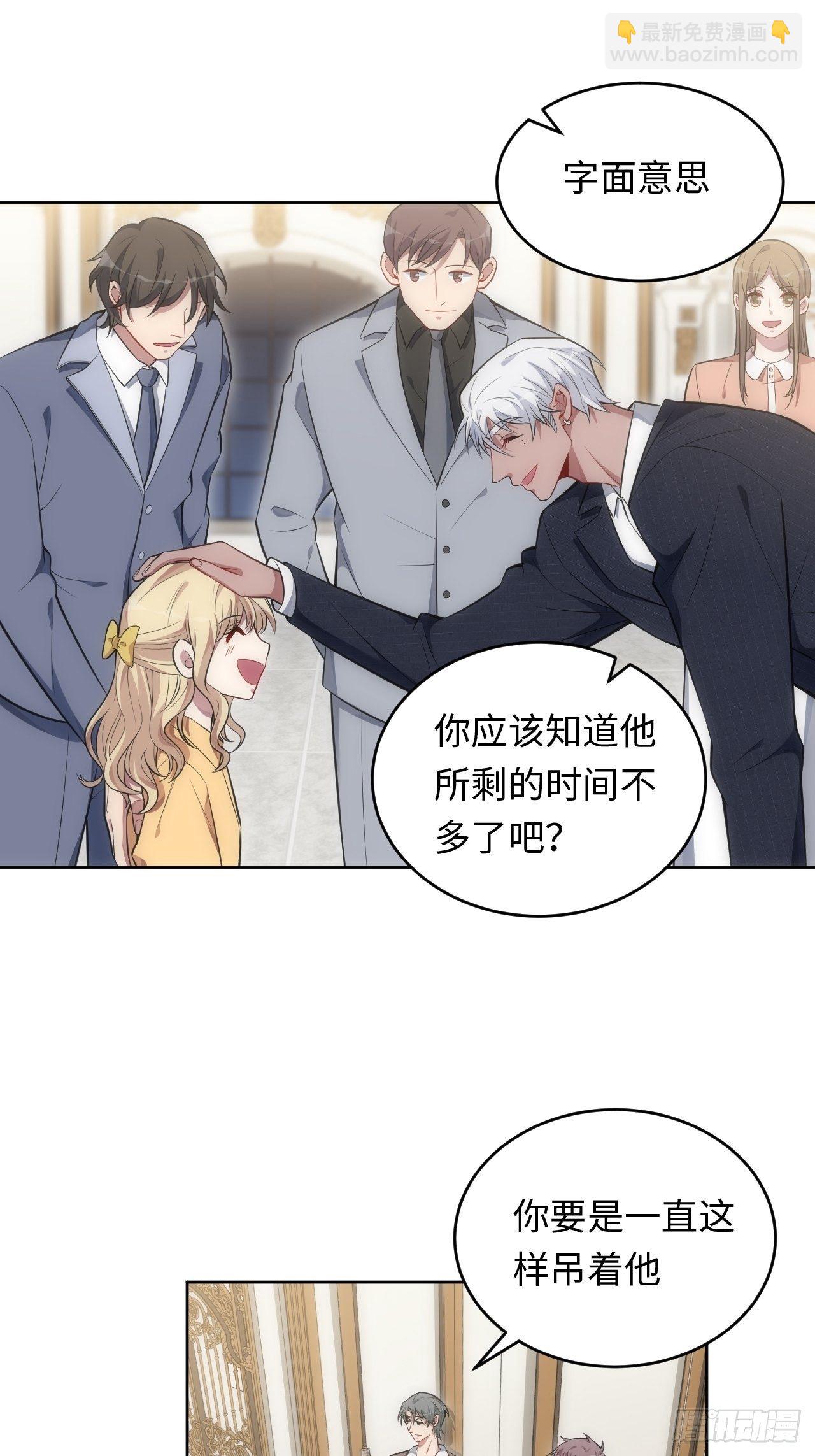 79.&ldquo;情敌&rdquo;劝分？！-第80话