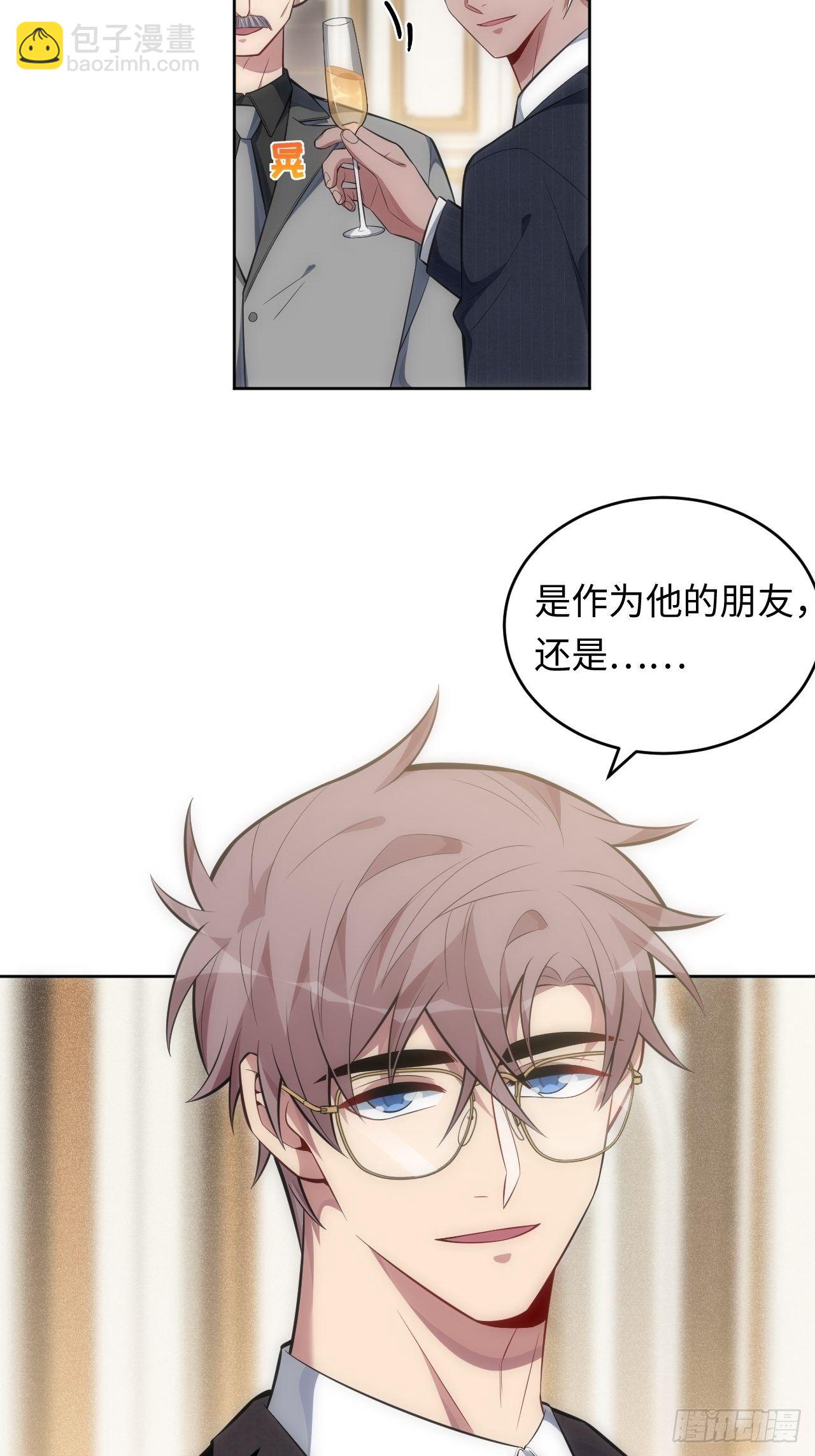 79.&ldquo;情敌&rdquo;劝分？！-第80话