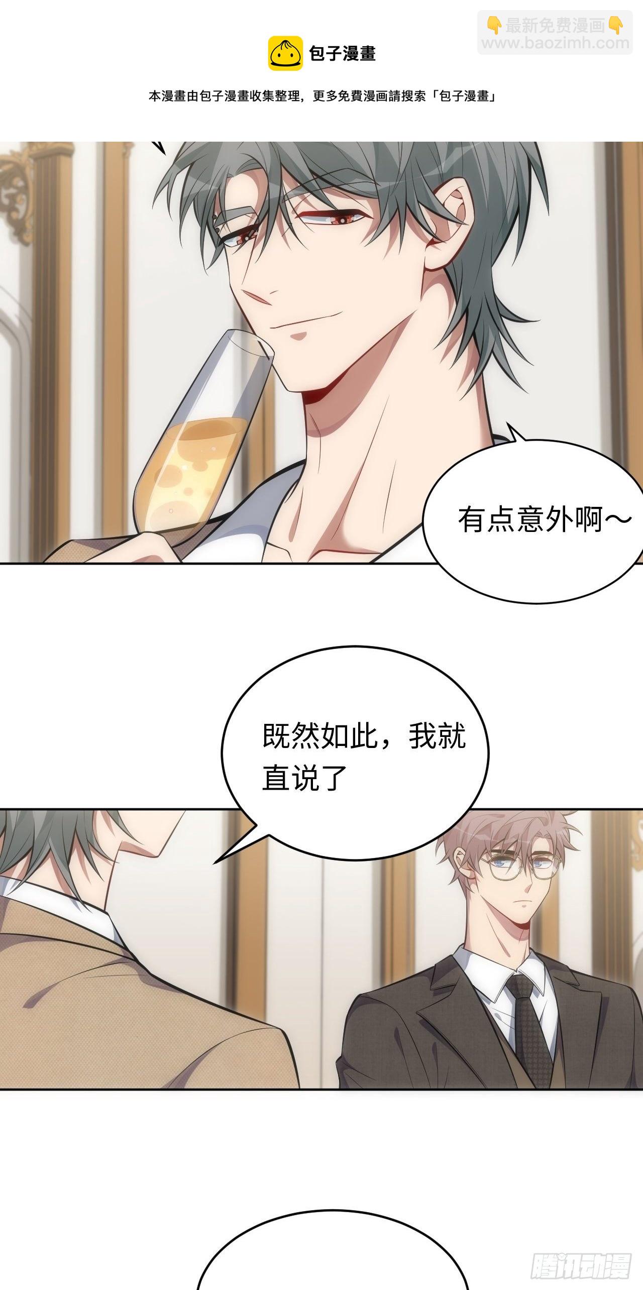 79.&ldquo;情敌&rdquo;劝分？！-第80话