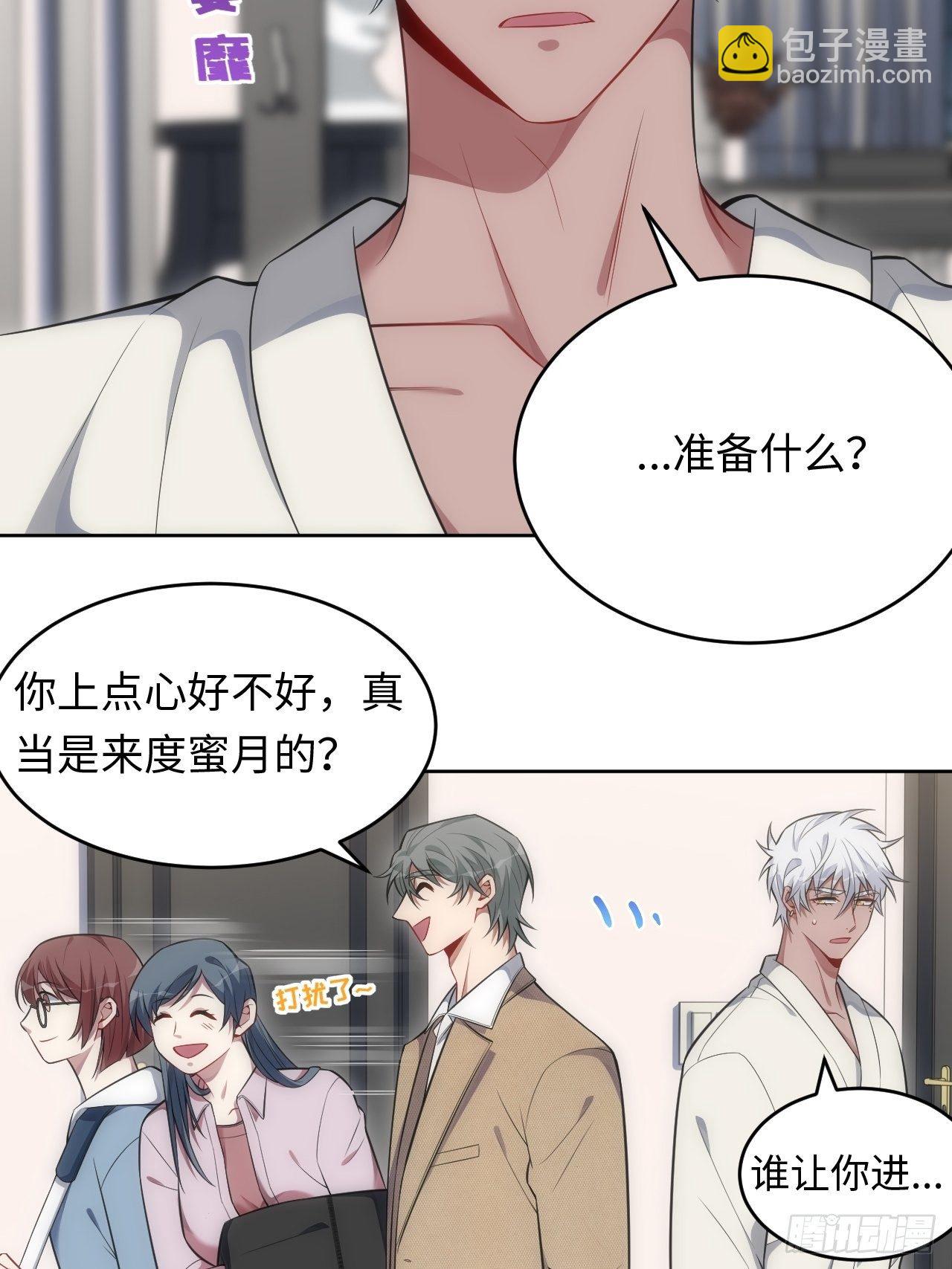 79.&ldquo;情敌&rdquo;劝分？！-第80话