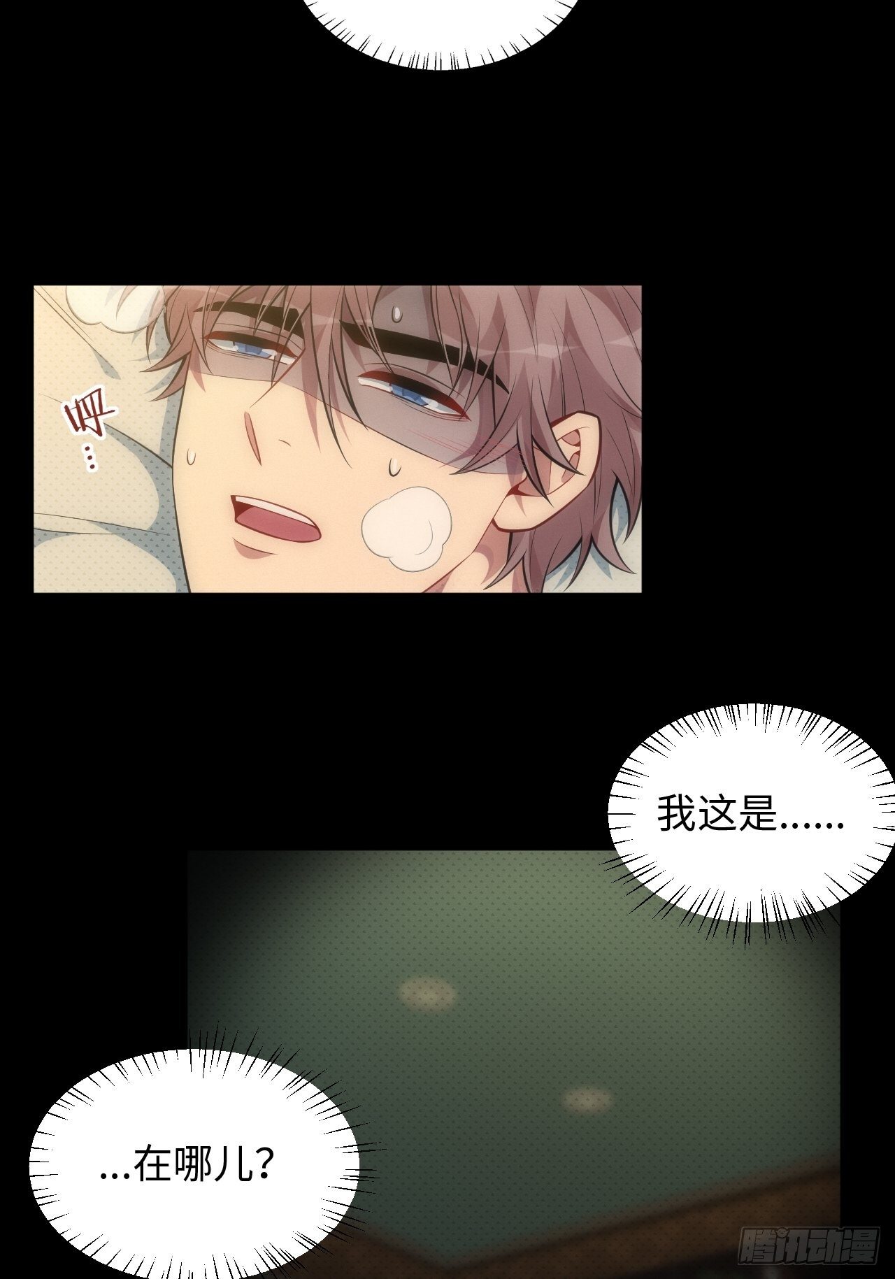81.&nbsp;【盲医篇】解锁！-第82话