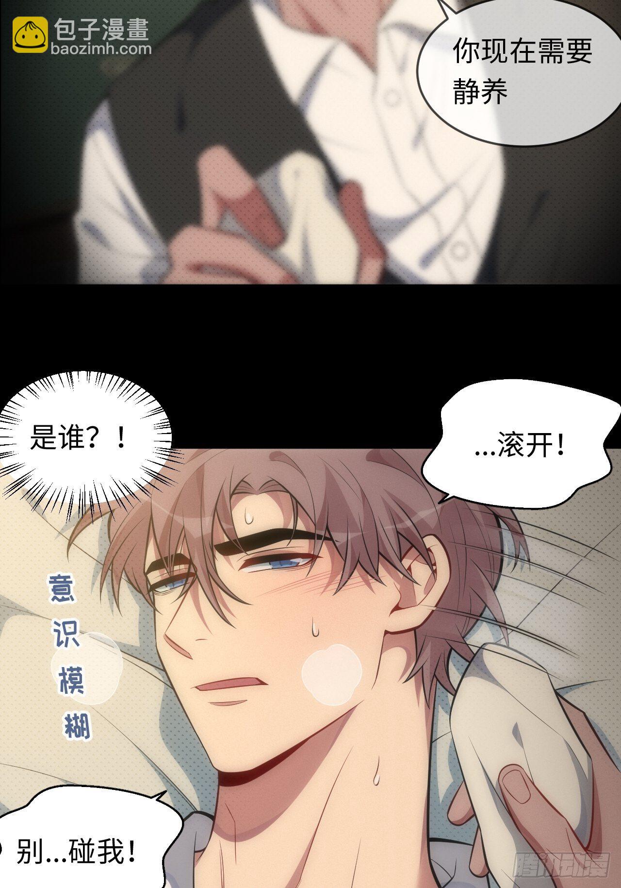 81.&nbsp;【盲医篇】解锁！-第82话