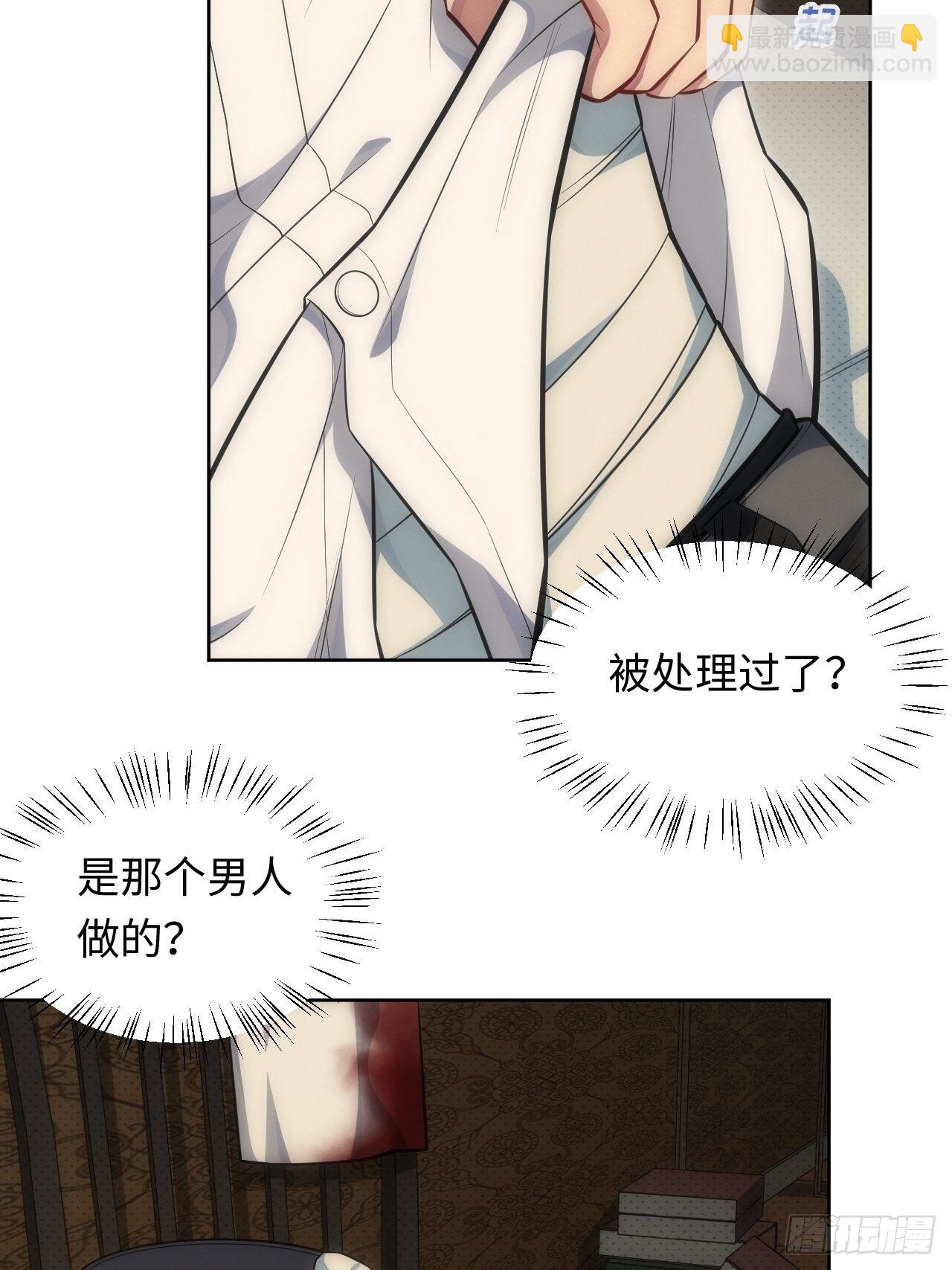 81.&nbsp;【盲医篇】解锁！-第82话