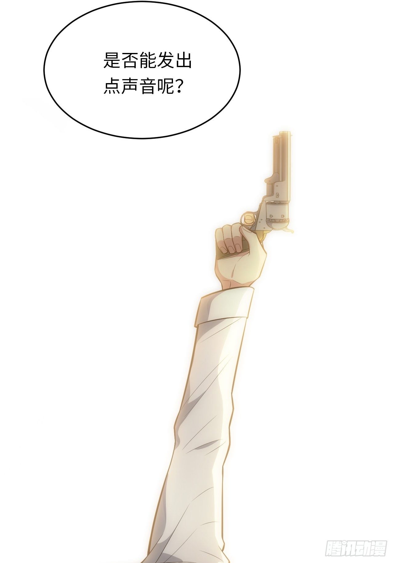 81.&nbsp;【盲医篇】解锁！-第82话