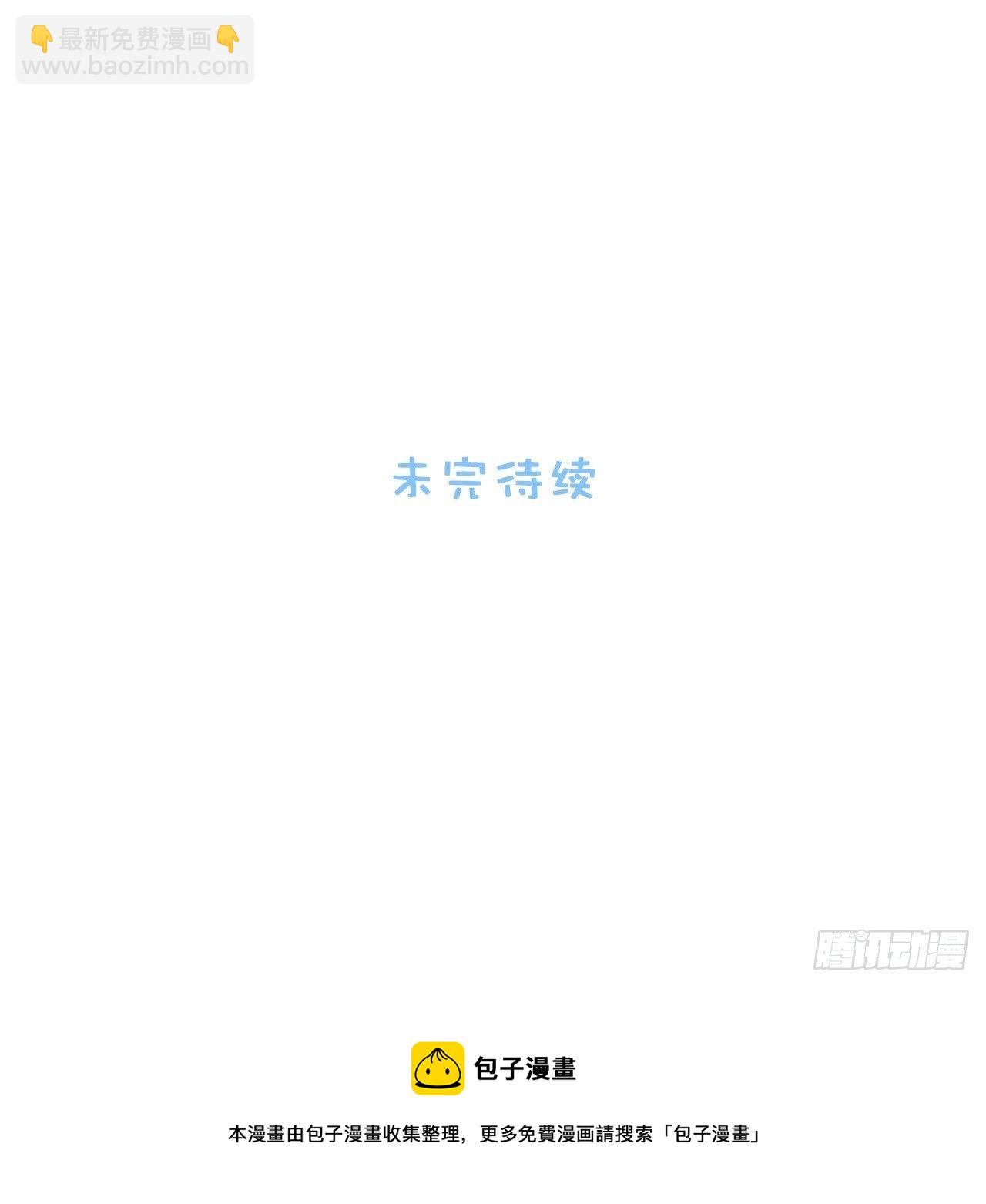 81.&nbsp;【盲医篇】解锁！-第82话