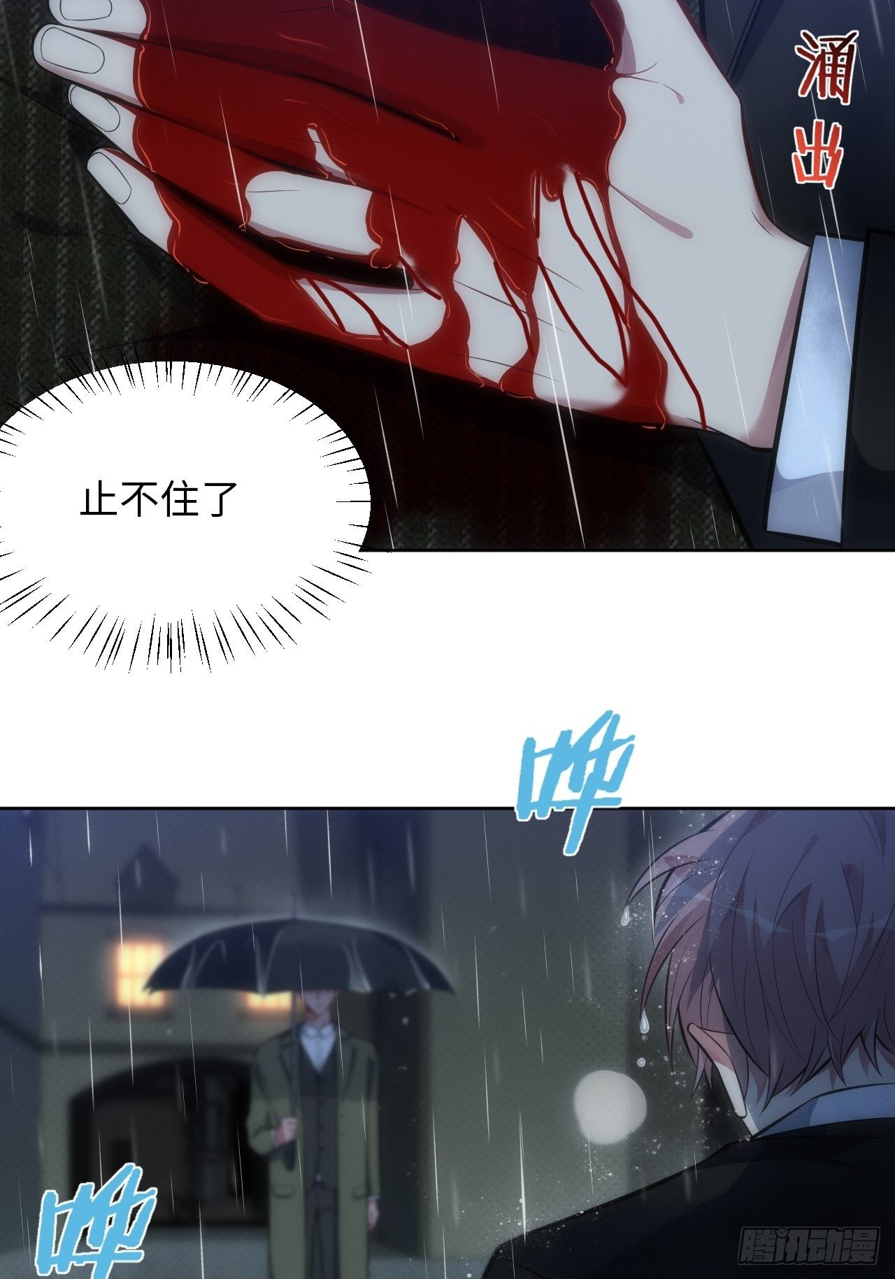 81.&nbsp;【盲医篇】解锁！-第82话