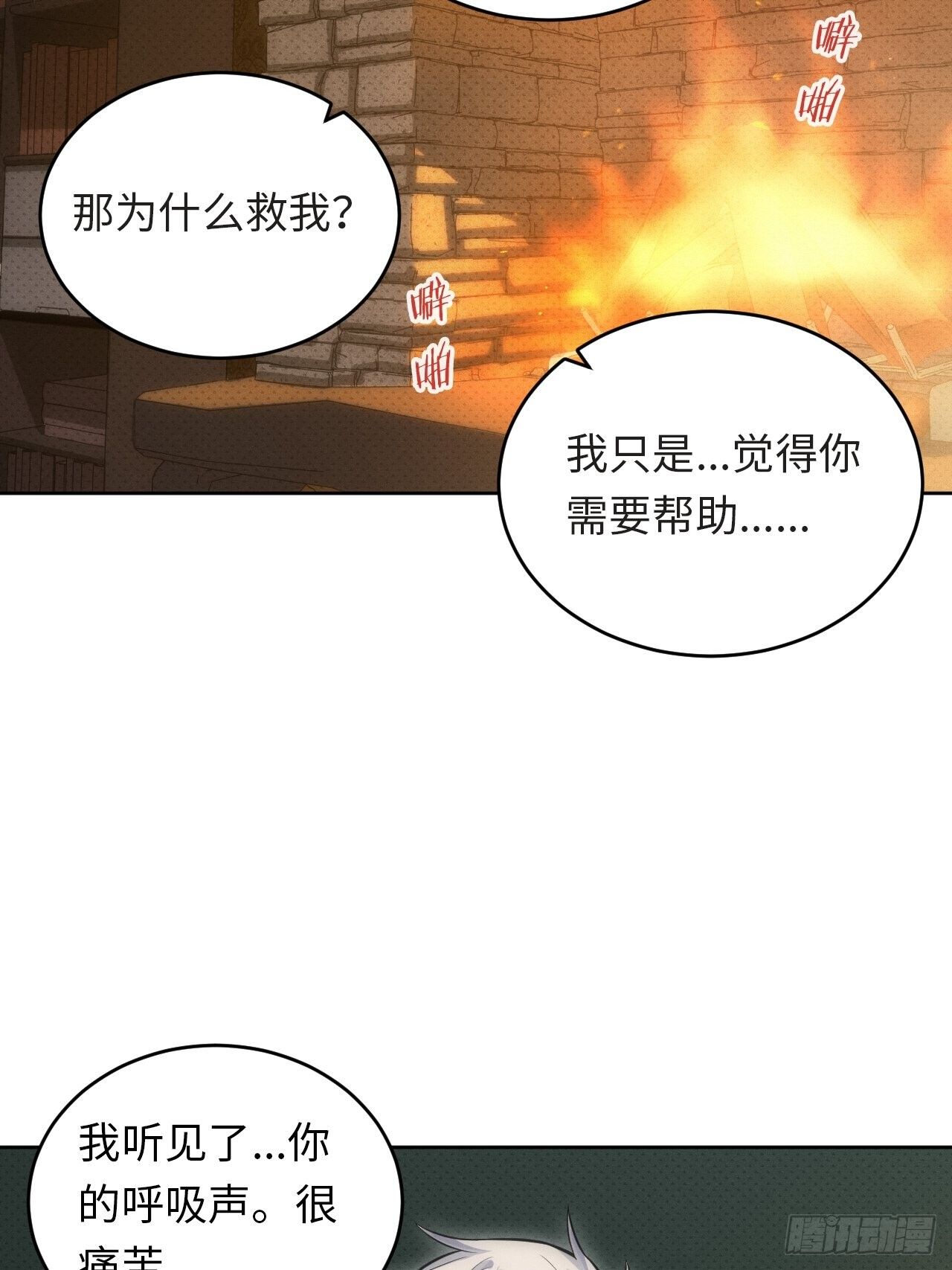 82.正合心意的情形-第84话