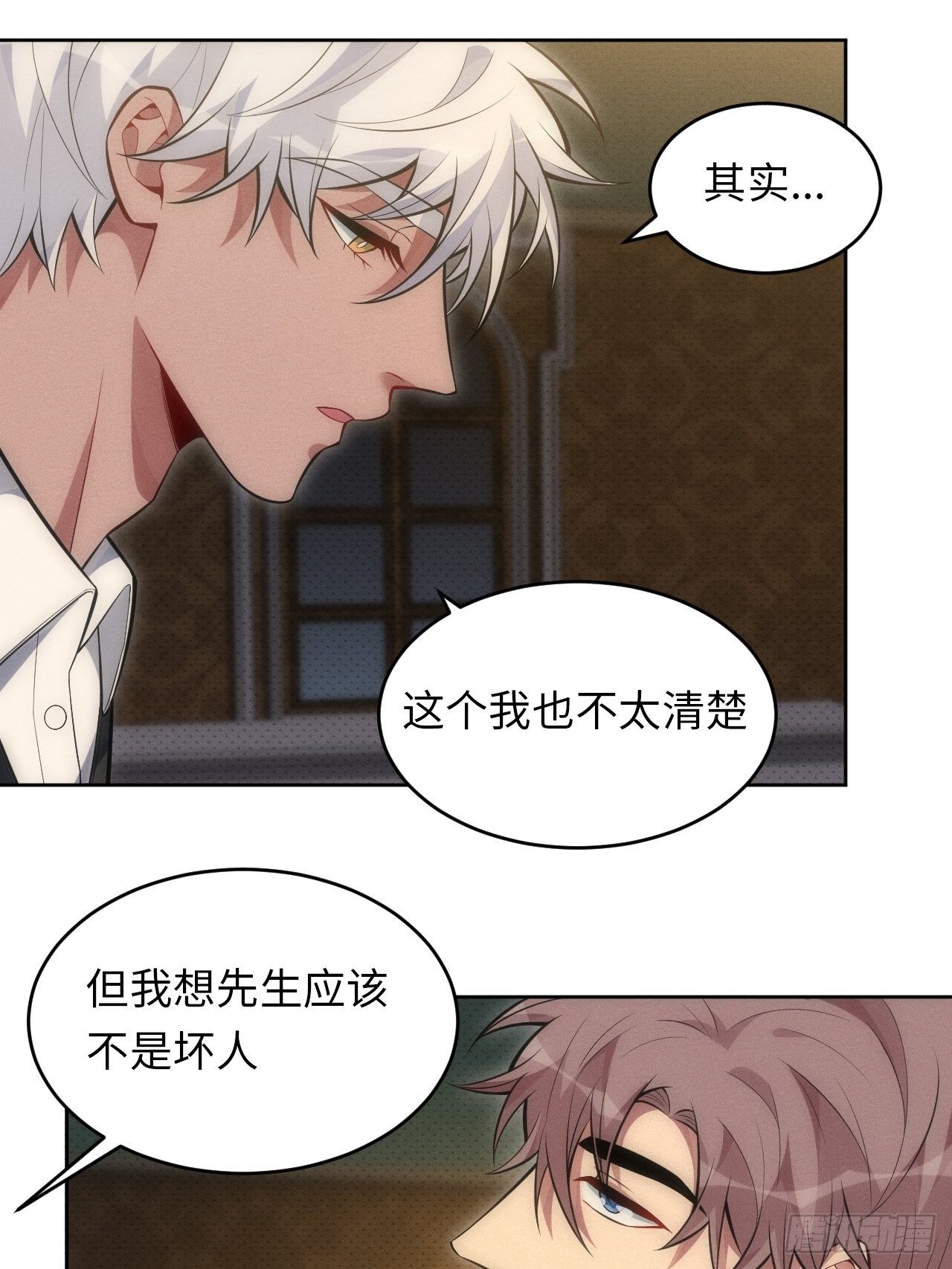 82.正合心意的情形-第84话