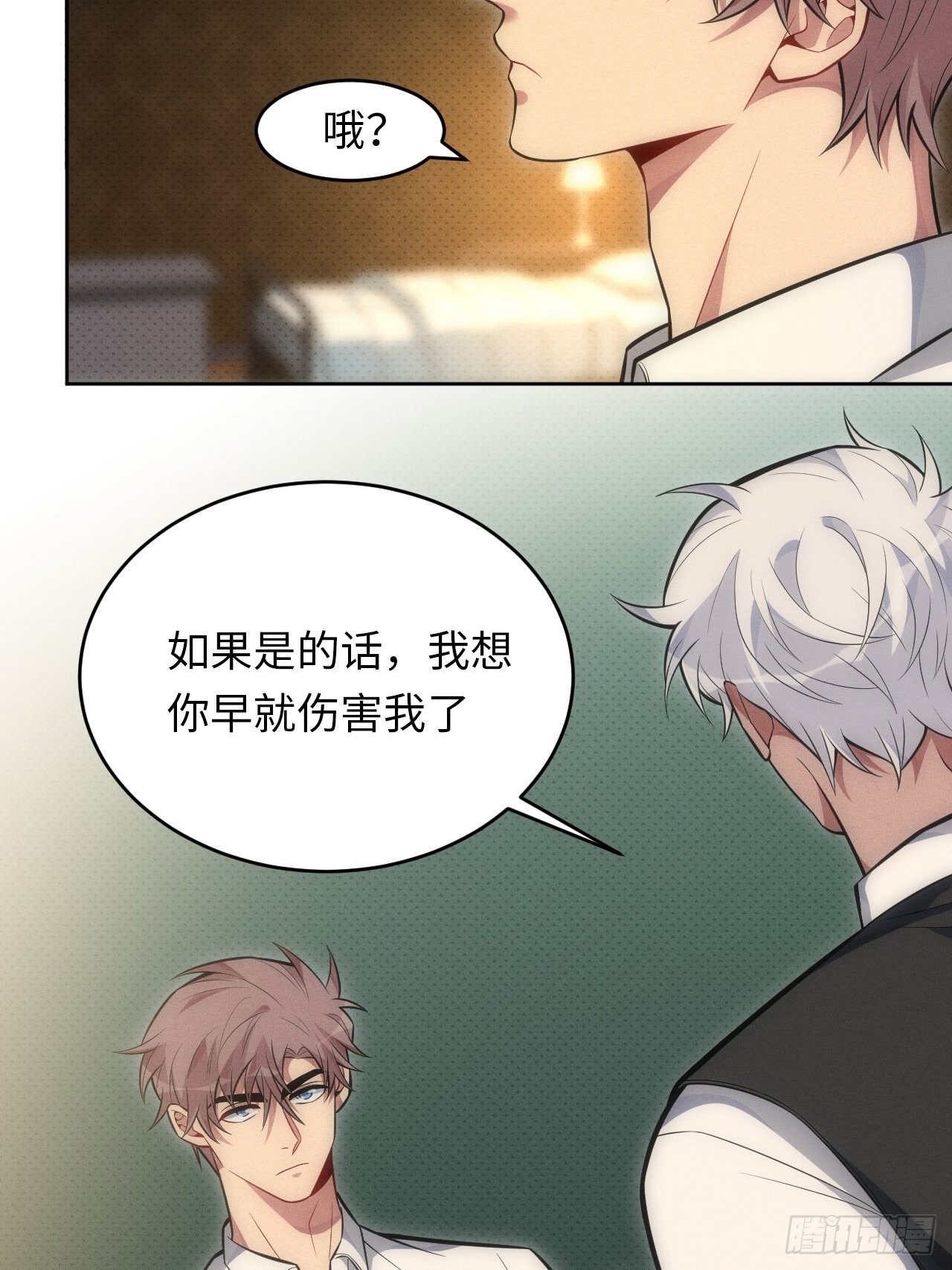 82.正合心意的情形-第84话
