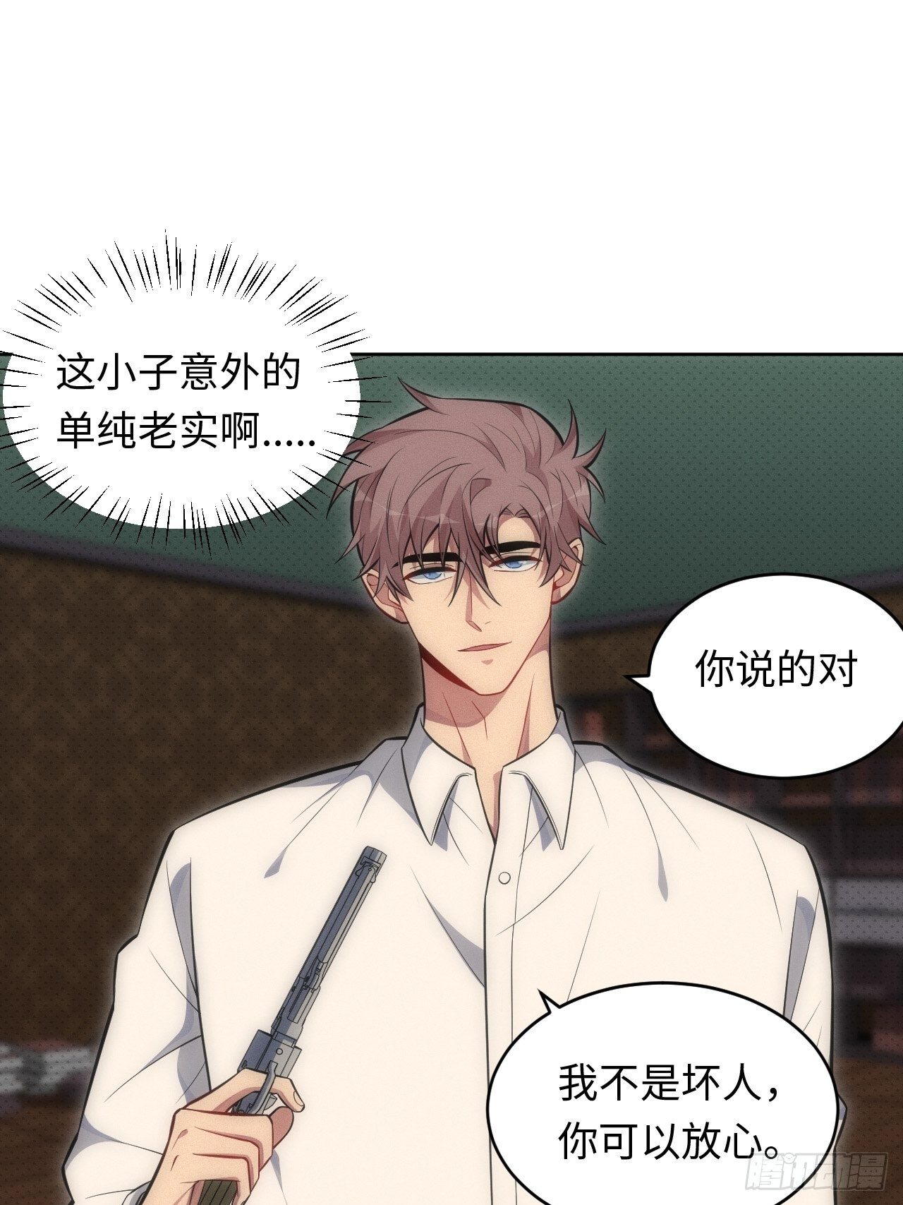 82.正合心意的情形-第84话