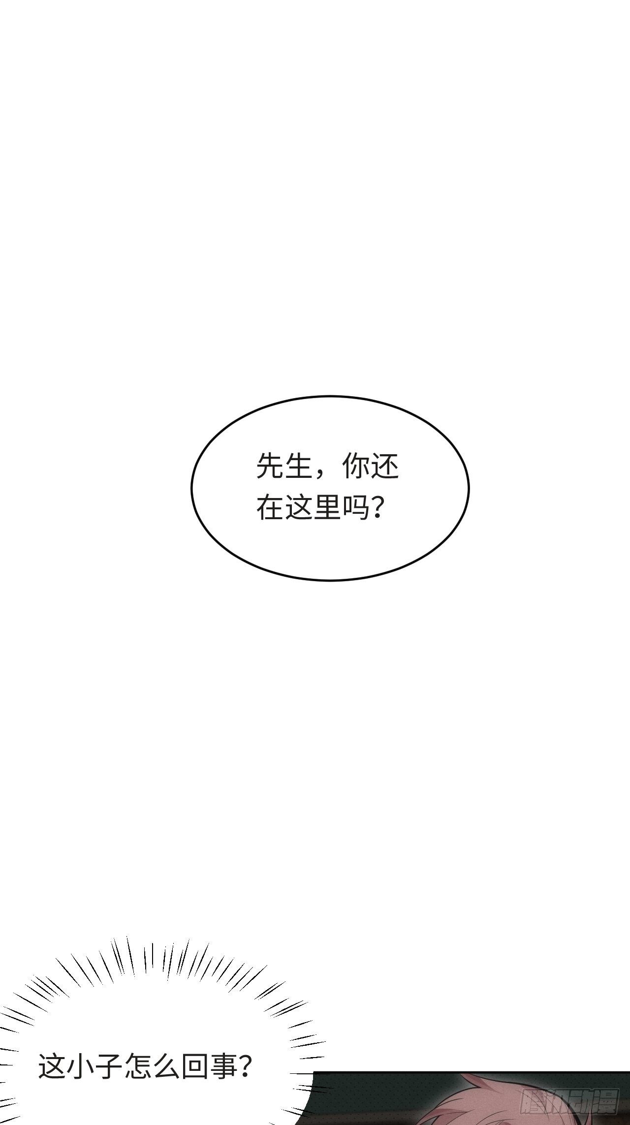 82.正合心意的情形-第84话